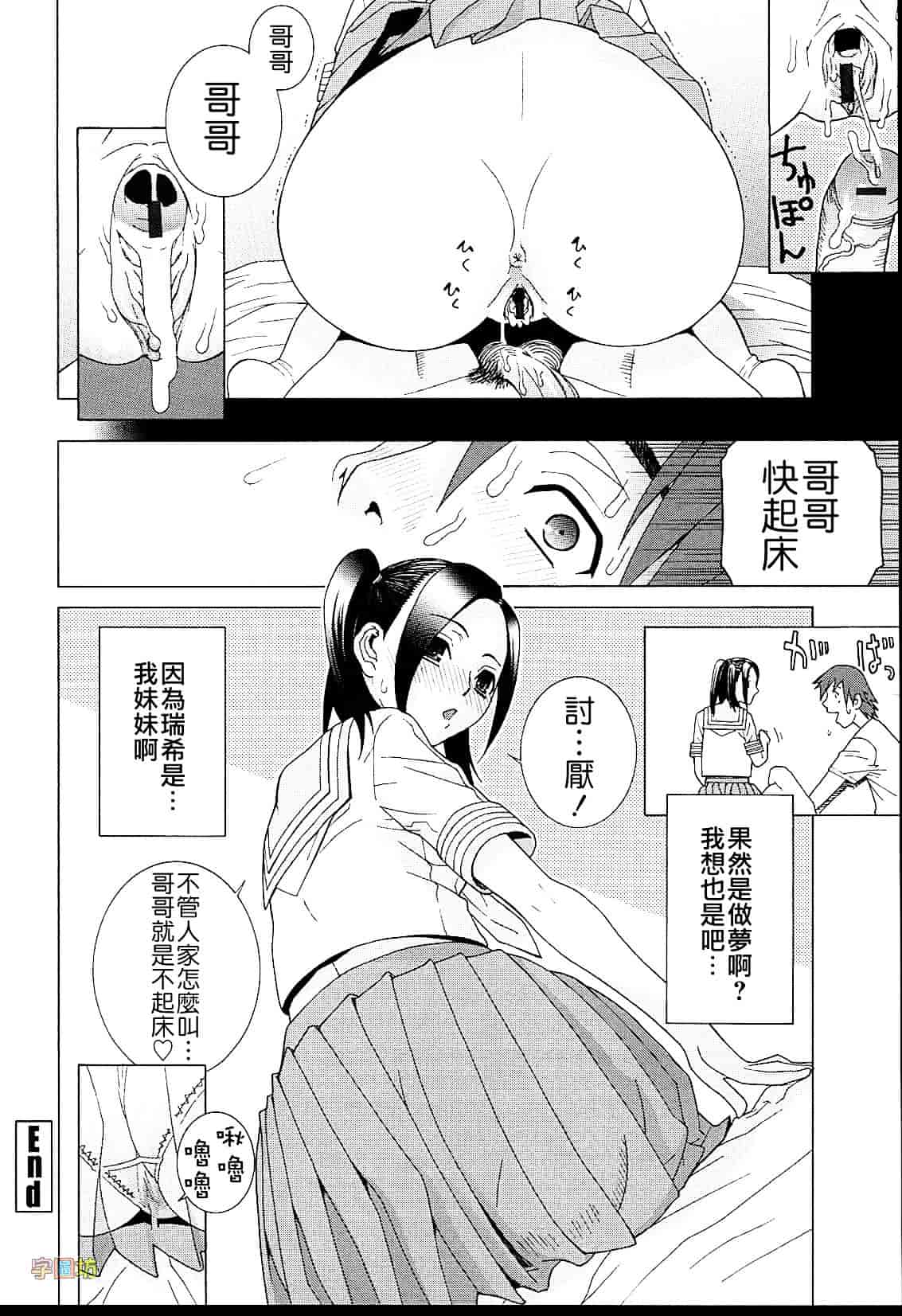 汉化版-[志乃武丹英] 義妹熱愛領域_第6集