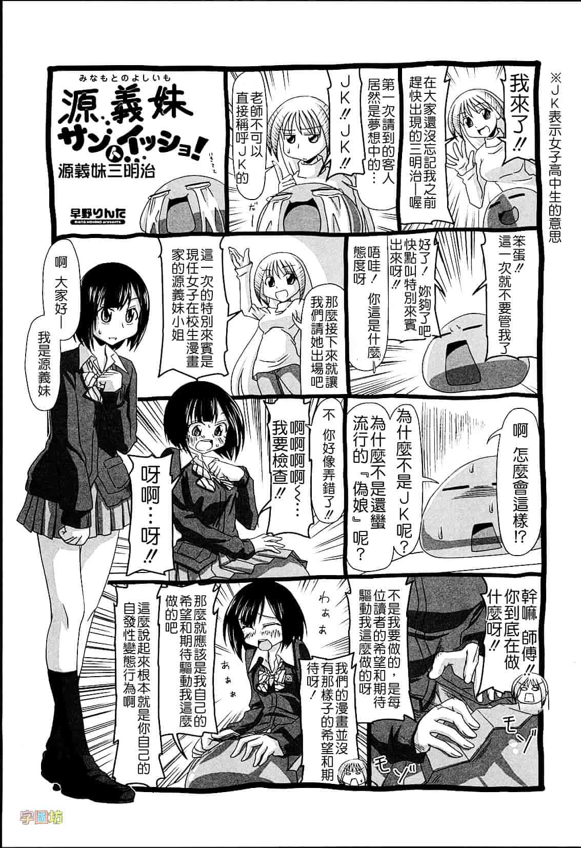汉化版-[志乃武丹英] 義妹熱愛領域_第6集