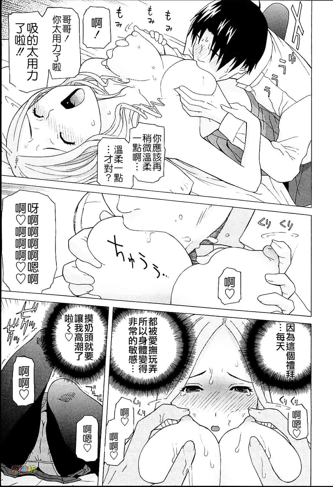 汉化版-[志乃武丹英] 義妹熱愛領域_第1集
