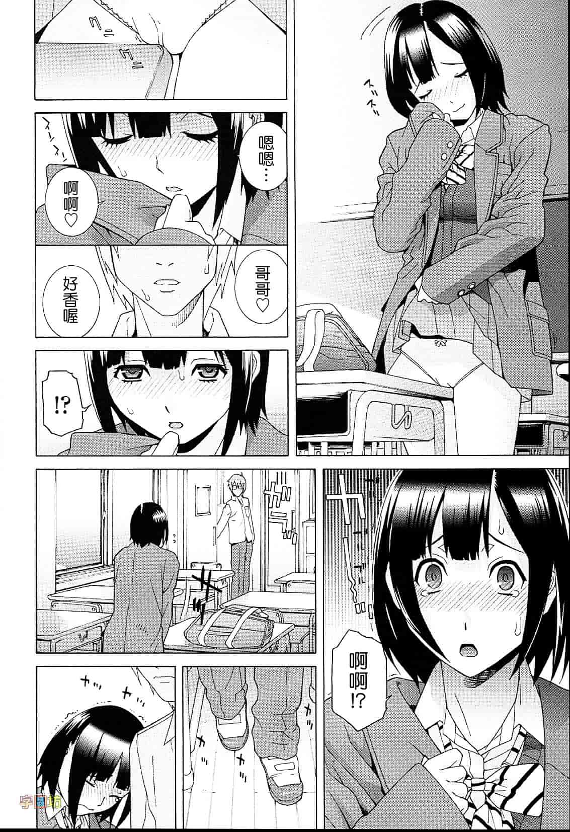 汉化版-[志乃武丹英] 義妹熱愛領域_第7集