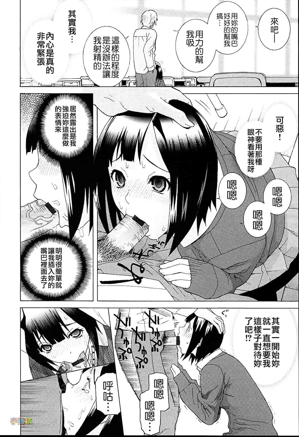 汉化版-[志乃武丹英] 義妹熱愛領域_第7集