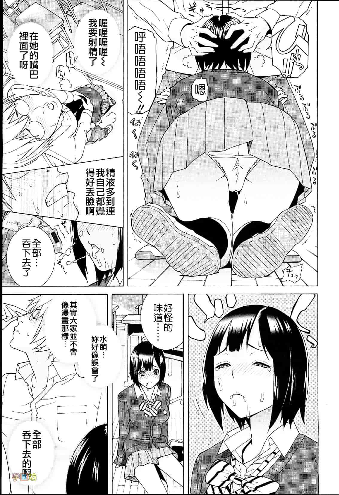 汉化版-[志乃武丹英] 義妹熱愛領域_第7集