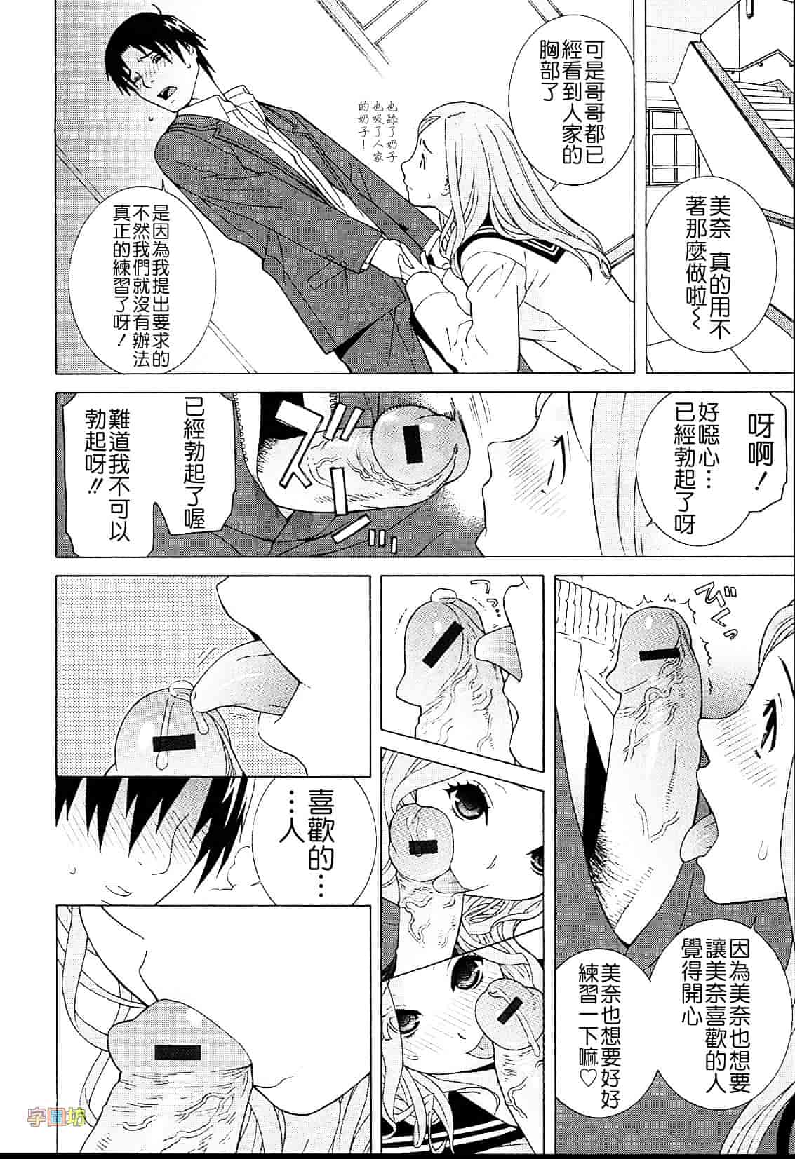 汉化版-[志乃武丹英] 義妹熱愛領域_第1集