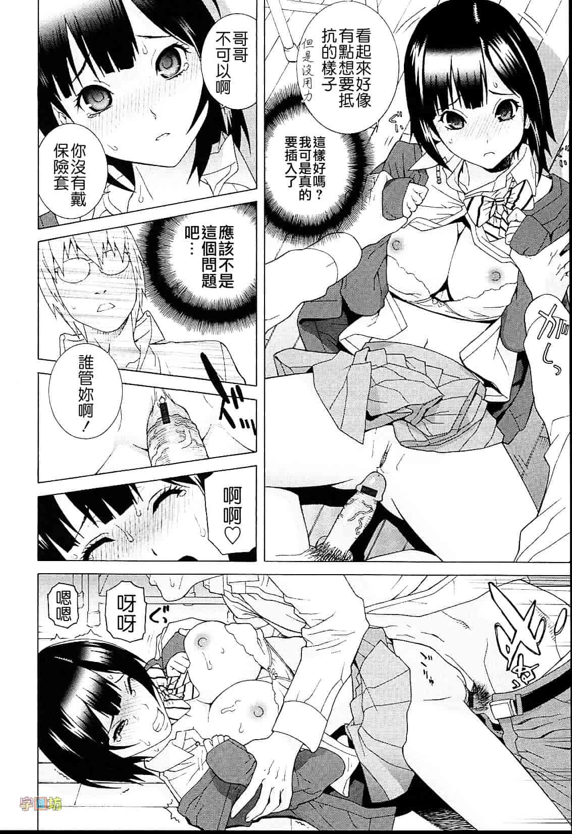 汉化版-[志乃武丹英] 義妹熱愛領域_第7集