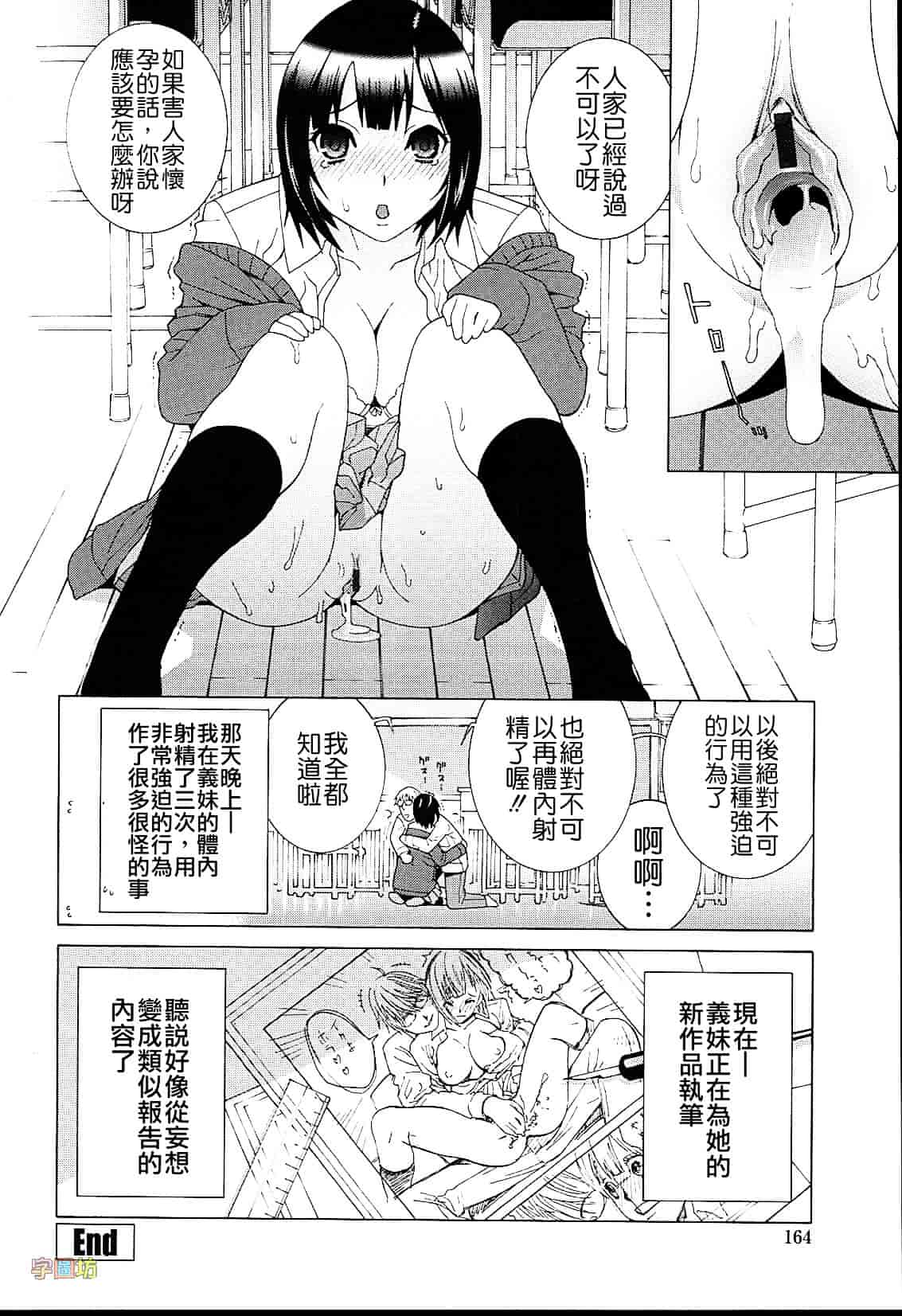汉化版-[志乃武丹英] 義妹熱愛領域_第7集