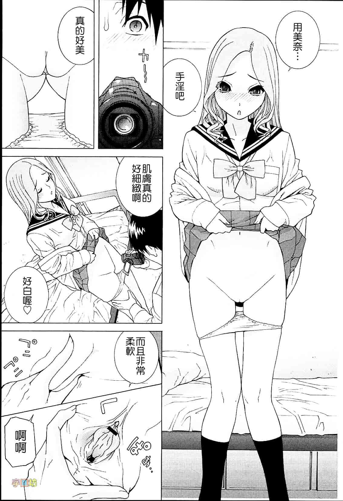 汉化版-[志乃武丹英] 義妹熱愛領域_第7集