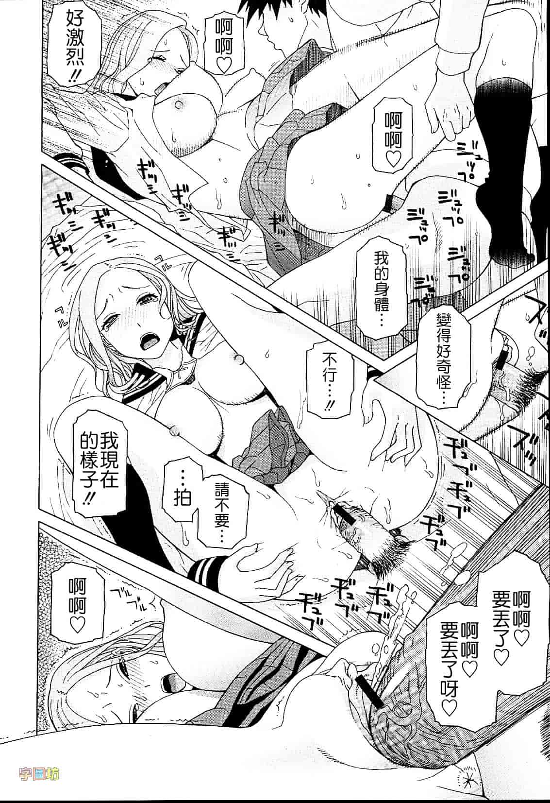 汉化版-[志乃武丹英] 義妹熱愛領域_第8集