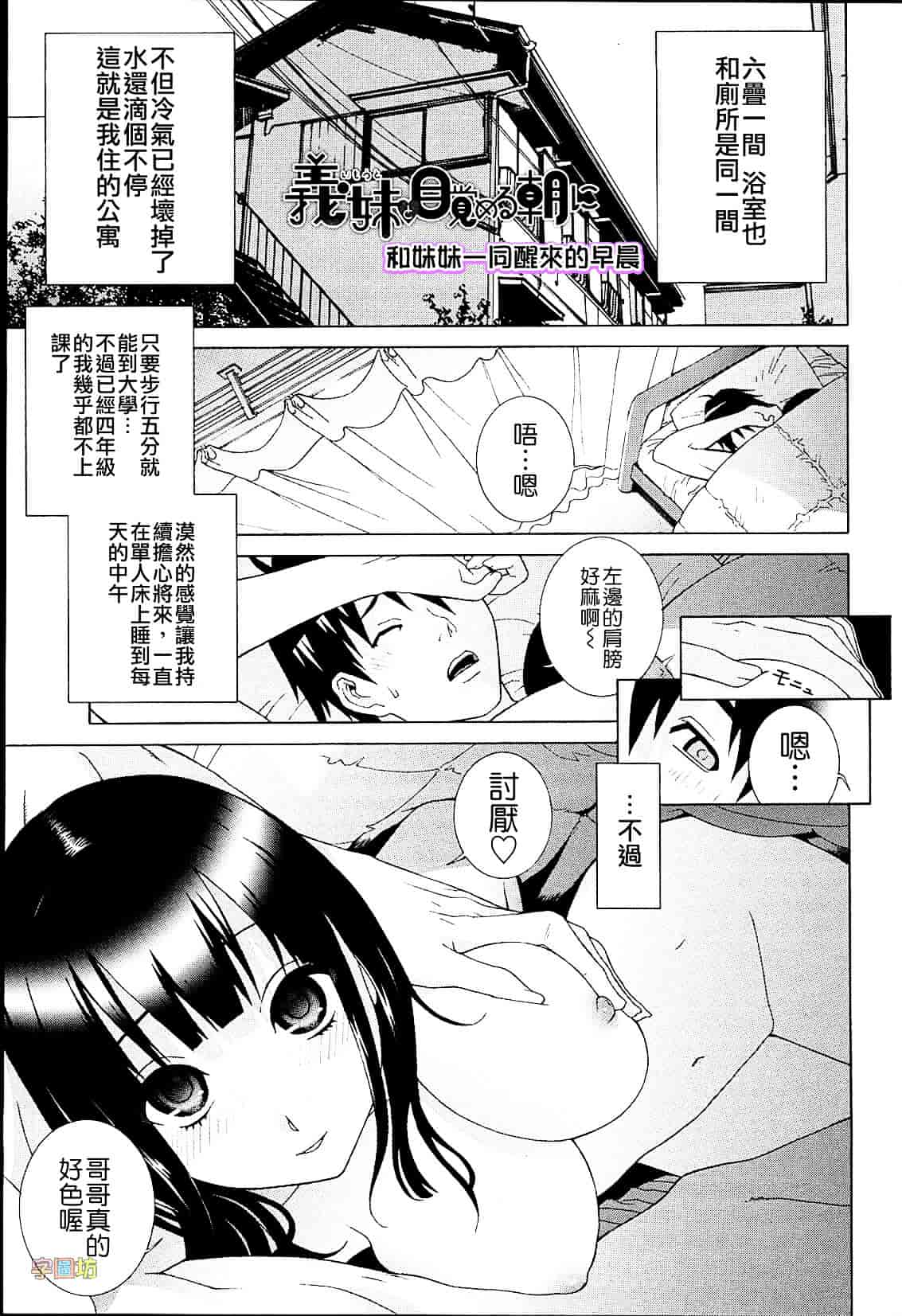 汉化版-[志乃武丹英] 義妹熱愛領域_第8集
