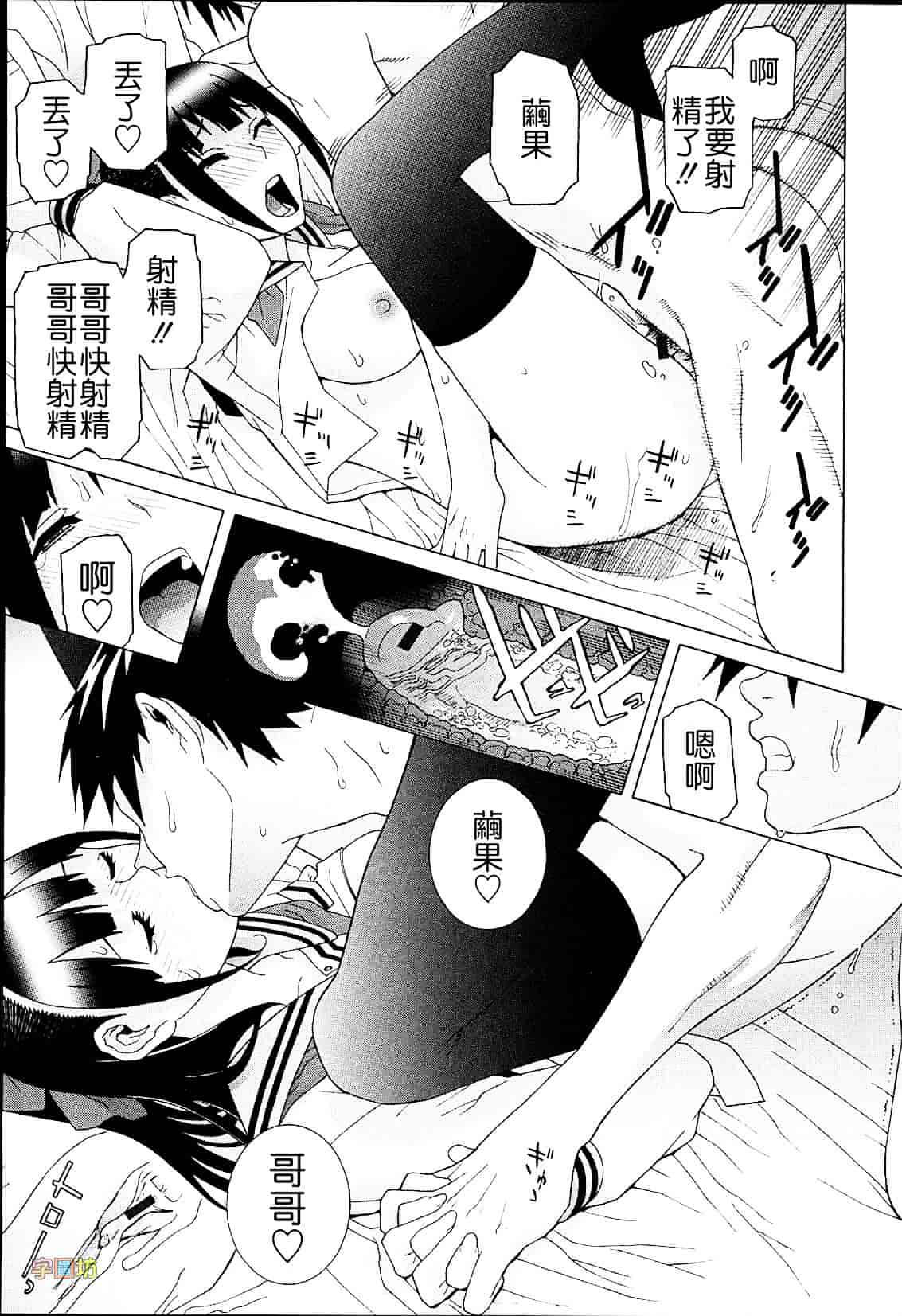 汉化版-[志乃武丹英] 義妹熱愛領域_第8集