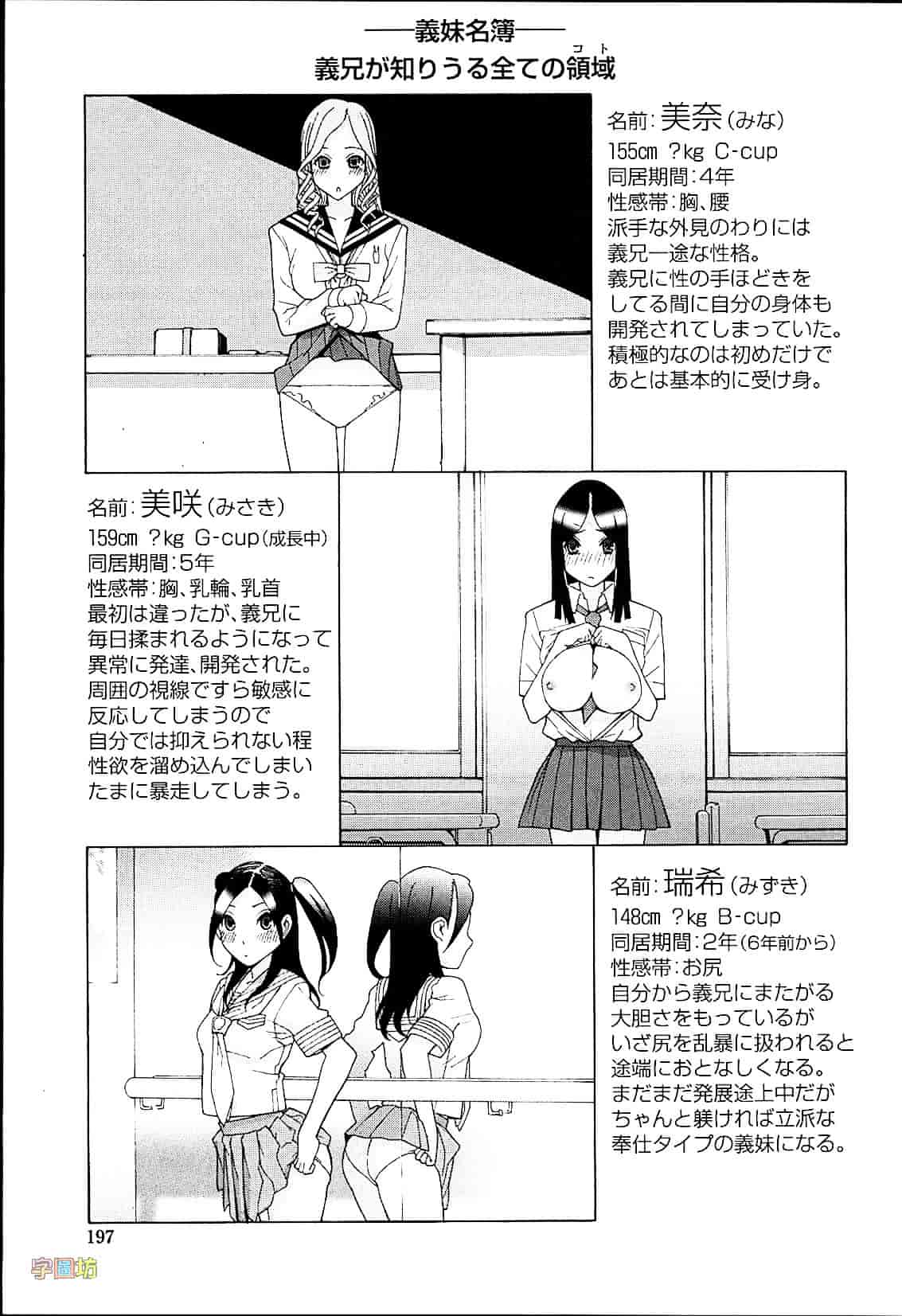 汉化版-[志乃武丹英] 義妹熱愛領域_第8集