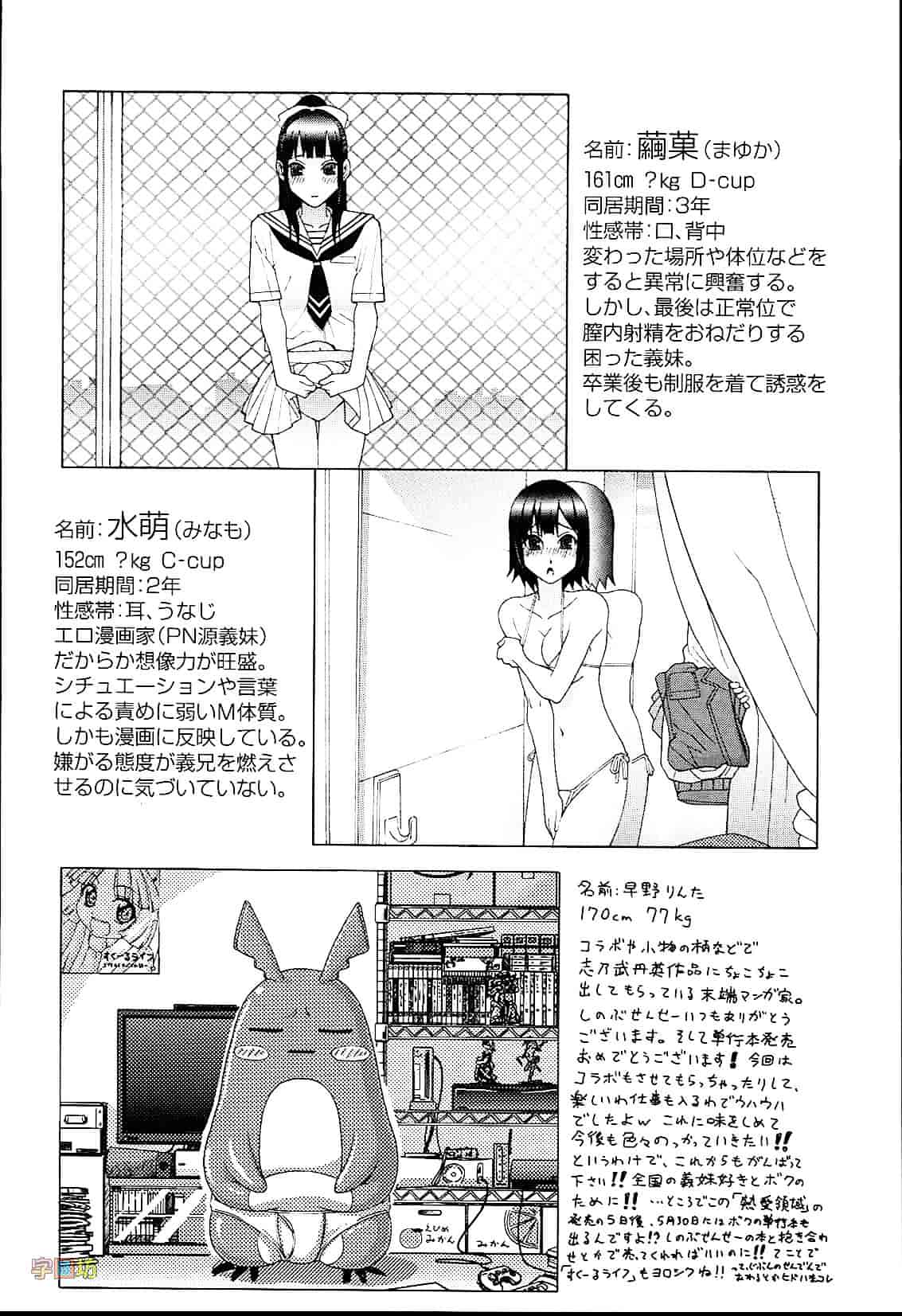 汉化版-[志乃武丹英] 義妹熱愛領域_第8集