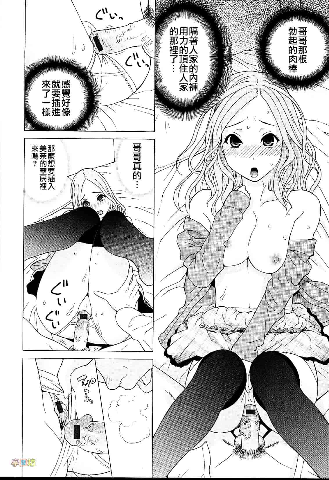 汉化版-[志乃武丹英] 義妹熱愛領域_第1集