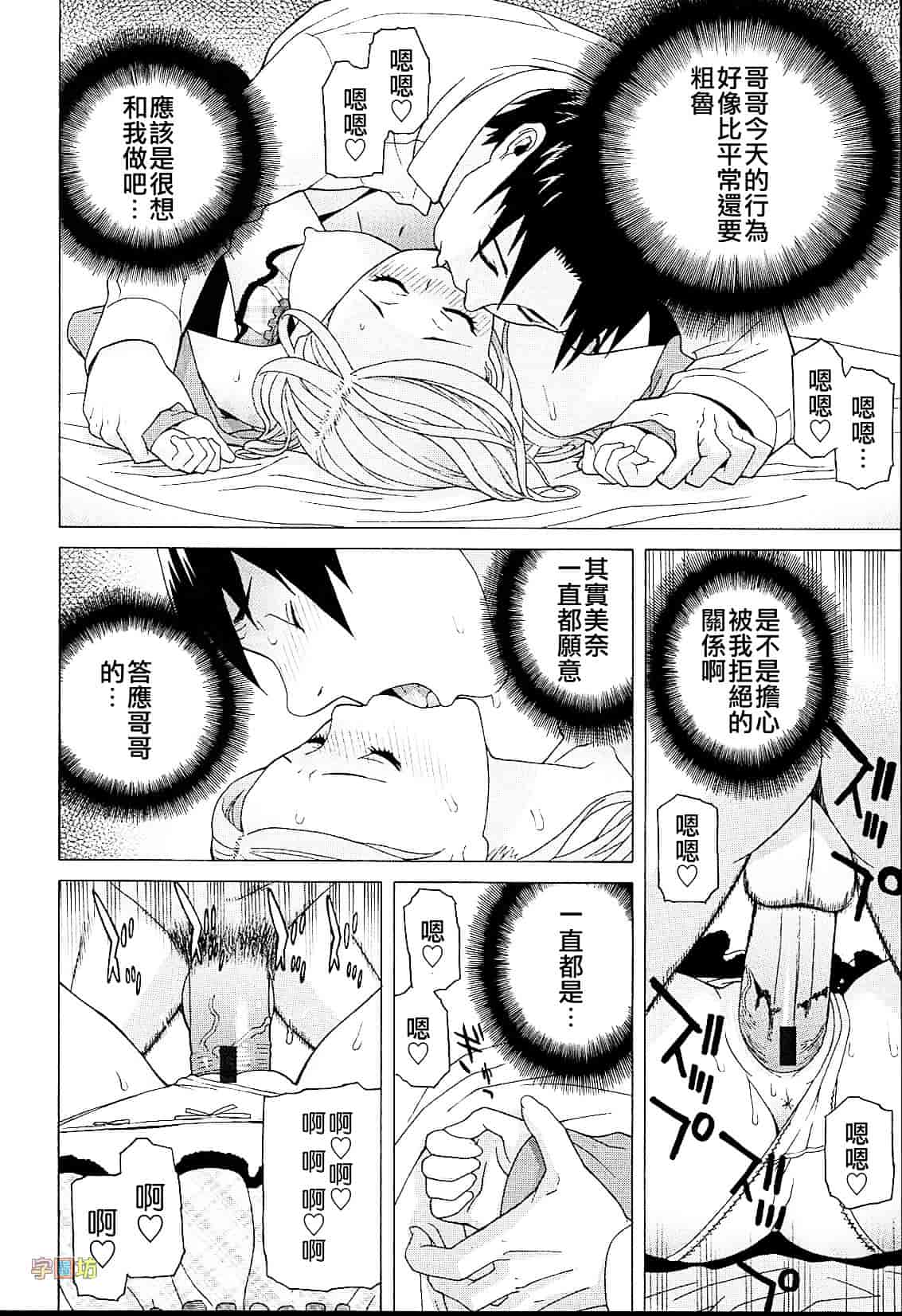 汉化版-[志乃武丹英] 義妹熱愛領域_第1集