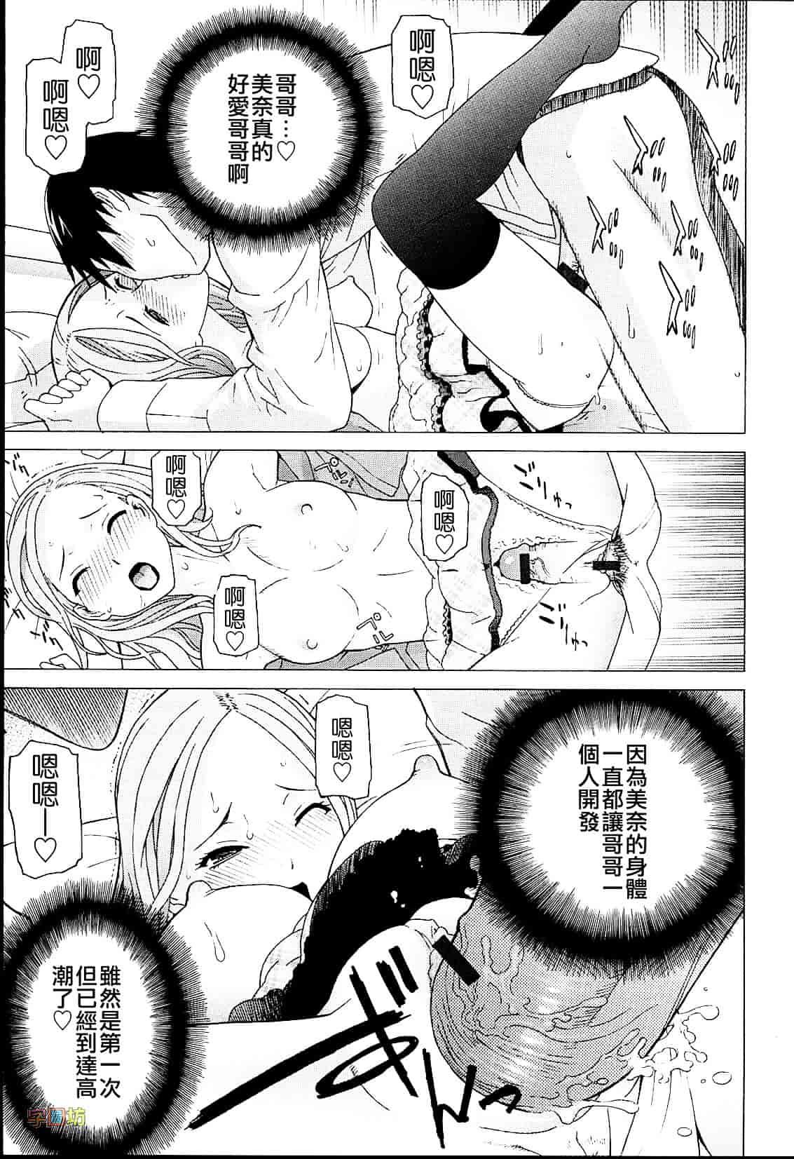 汉化版-[志乃武丹英] 義妹熱愛領域_第1集