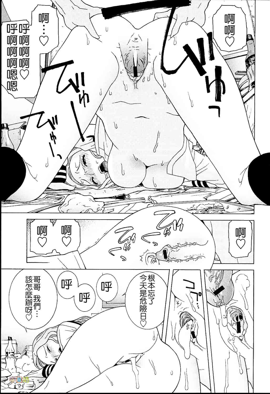 汉化版-[志乃武丹英] 義妹熱愛領域_第2集