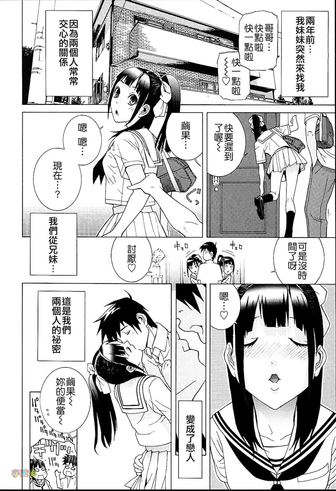 汉化版-[志乃武丹英] 義妹熱愛領域_第2集