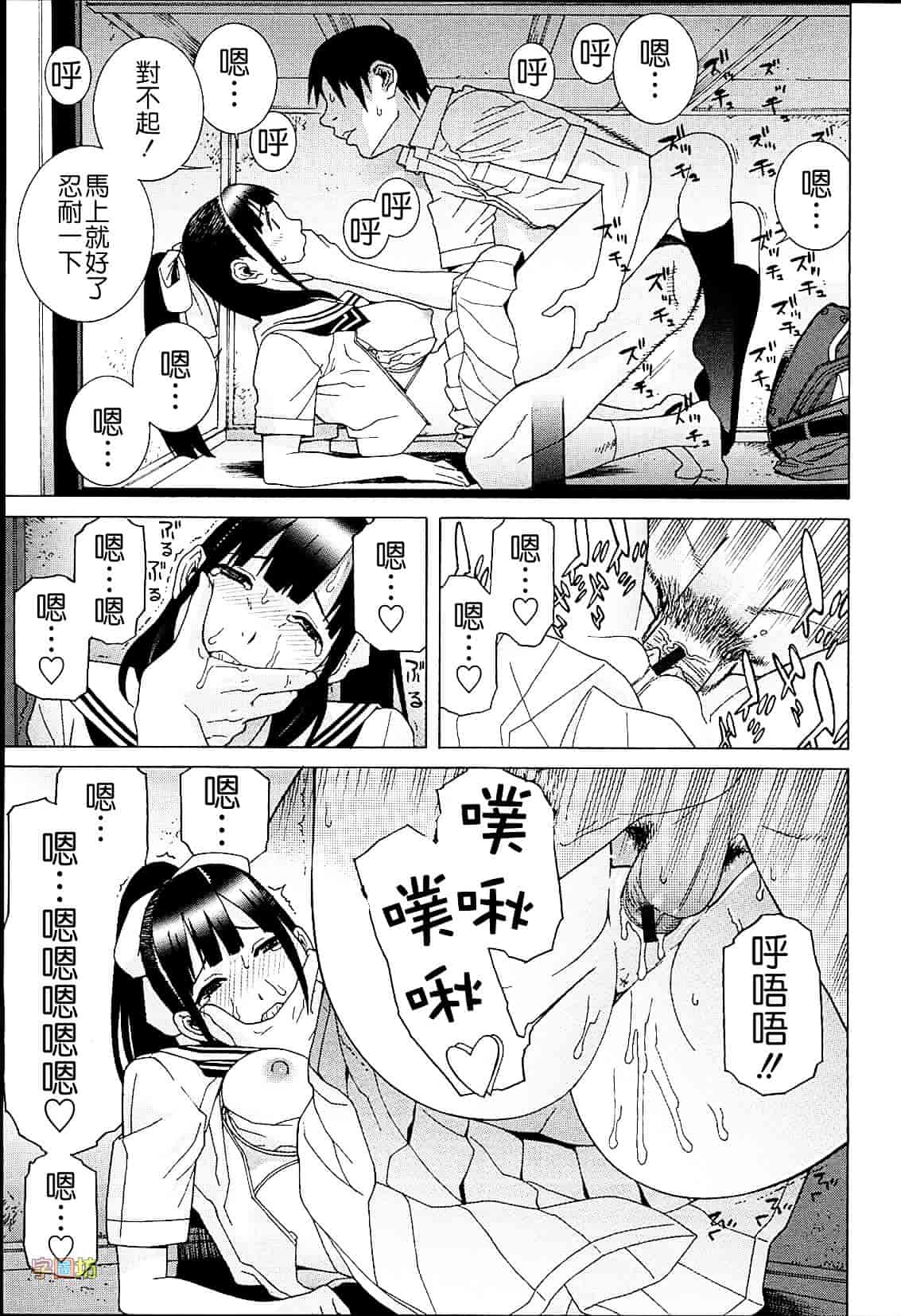 汉化版-[志乃武丹英] 義妹熱愛領域_第3集