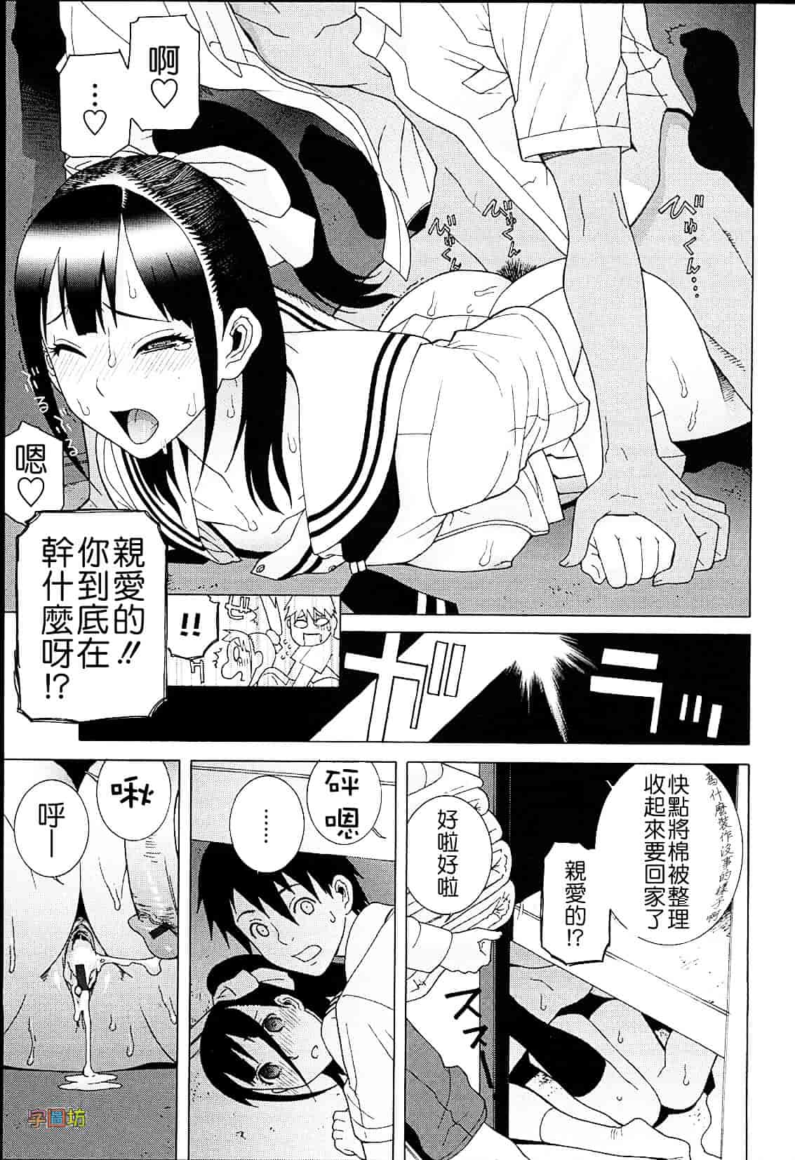 汉化版-[志乃武丹英] 義妹熱愛領域_第3集