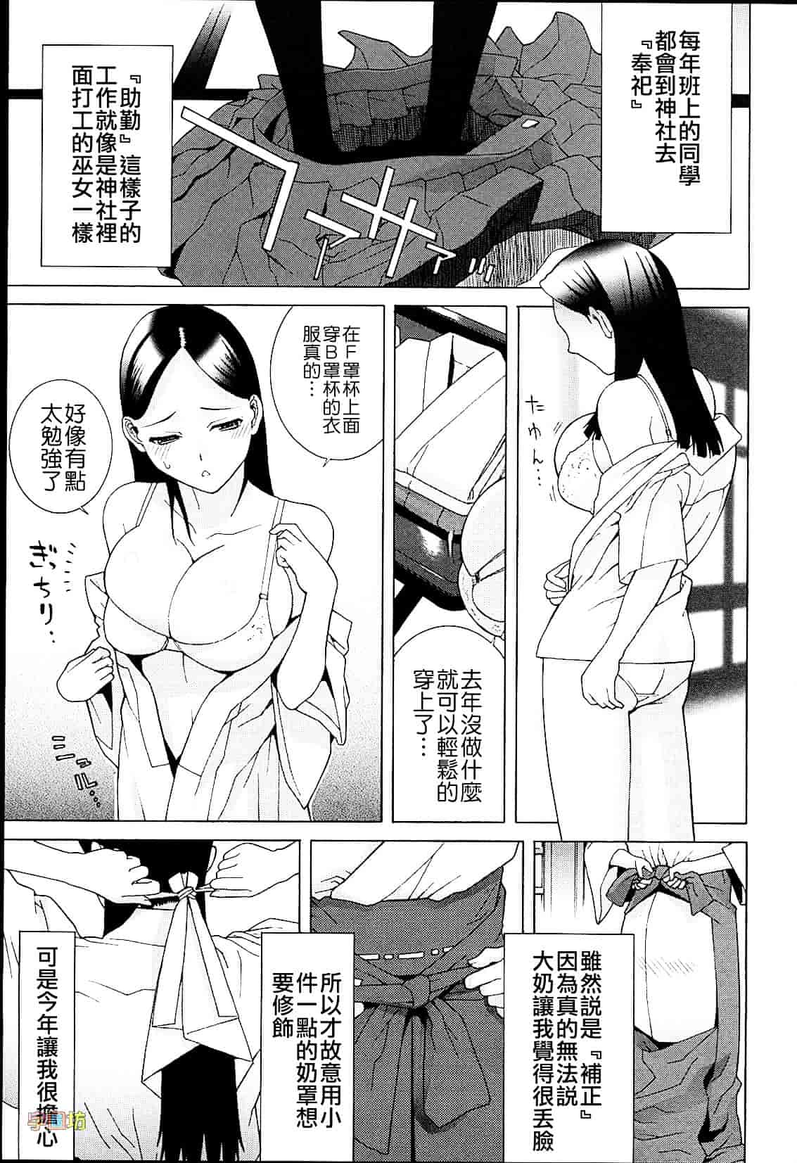 汉化版-[志乃武丹英] 義妹熱愛領域_第4集