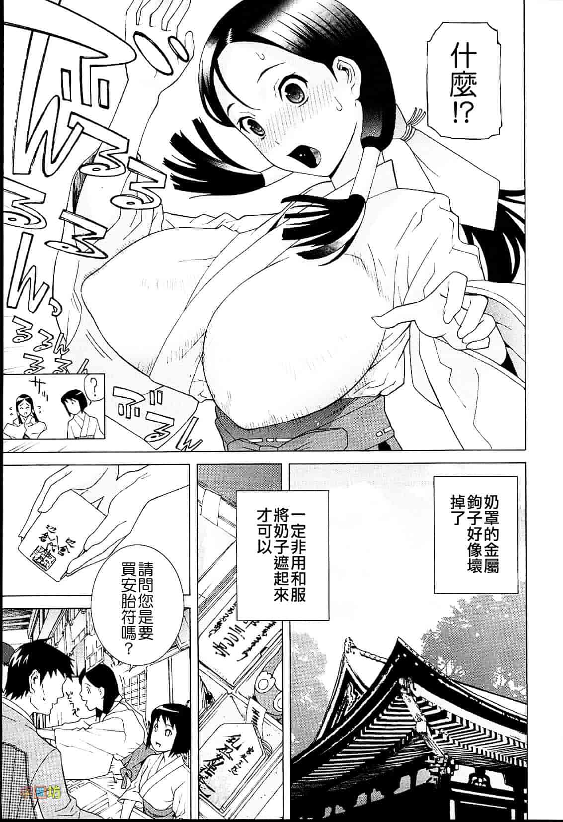 汉化版-[志乃武丹英] 義妹熱愛領域_第4集