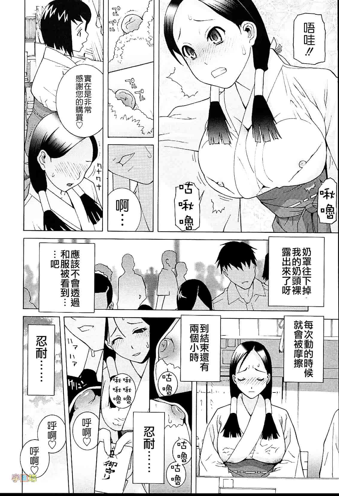 汉化版-[志乃武丹英] 義妹熱愛領域_第4集