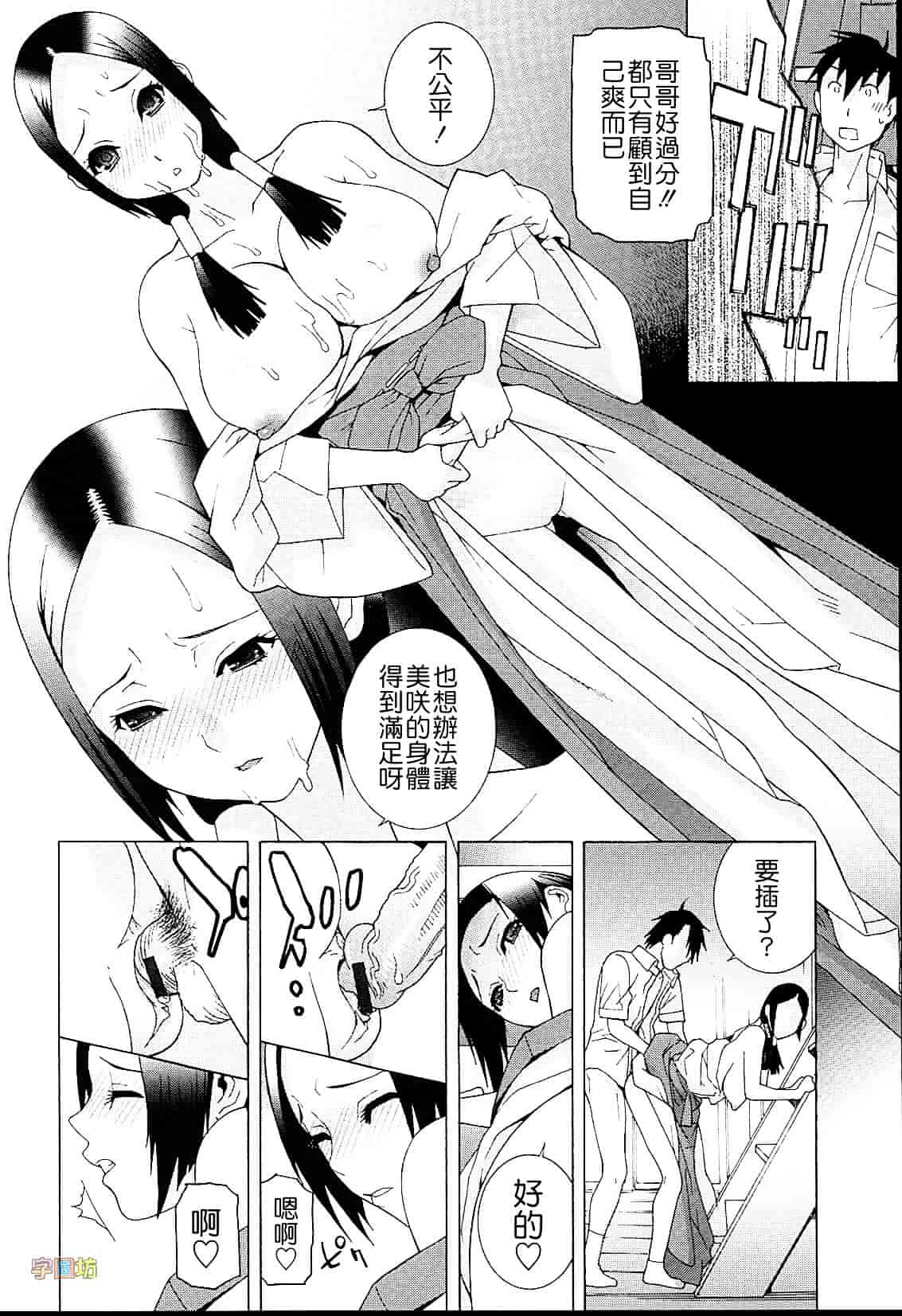 汉化版-[志乃武丹英] 義妹熱愛領域_第4集