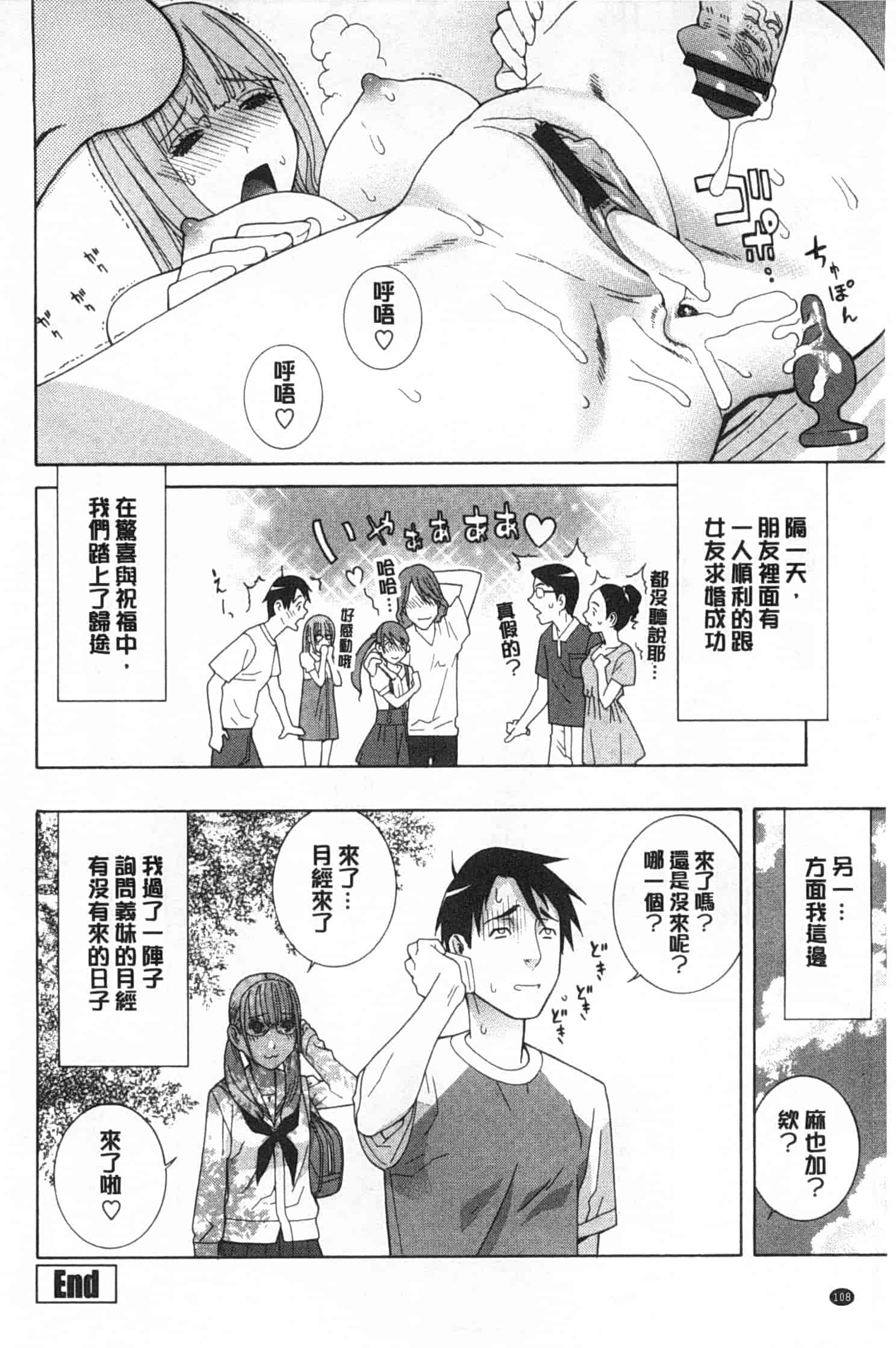 汉化版-[志乃武丹英] 義妹禁断衝動_第5集