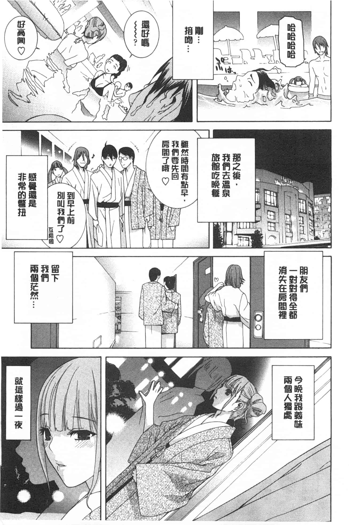 汉化版-[志乃武丹英] 義妹禁断衝動_第1集