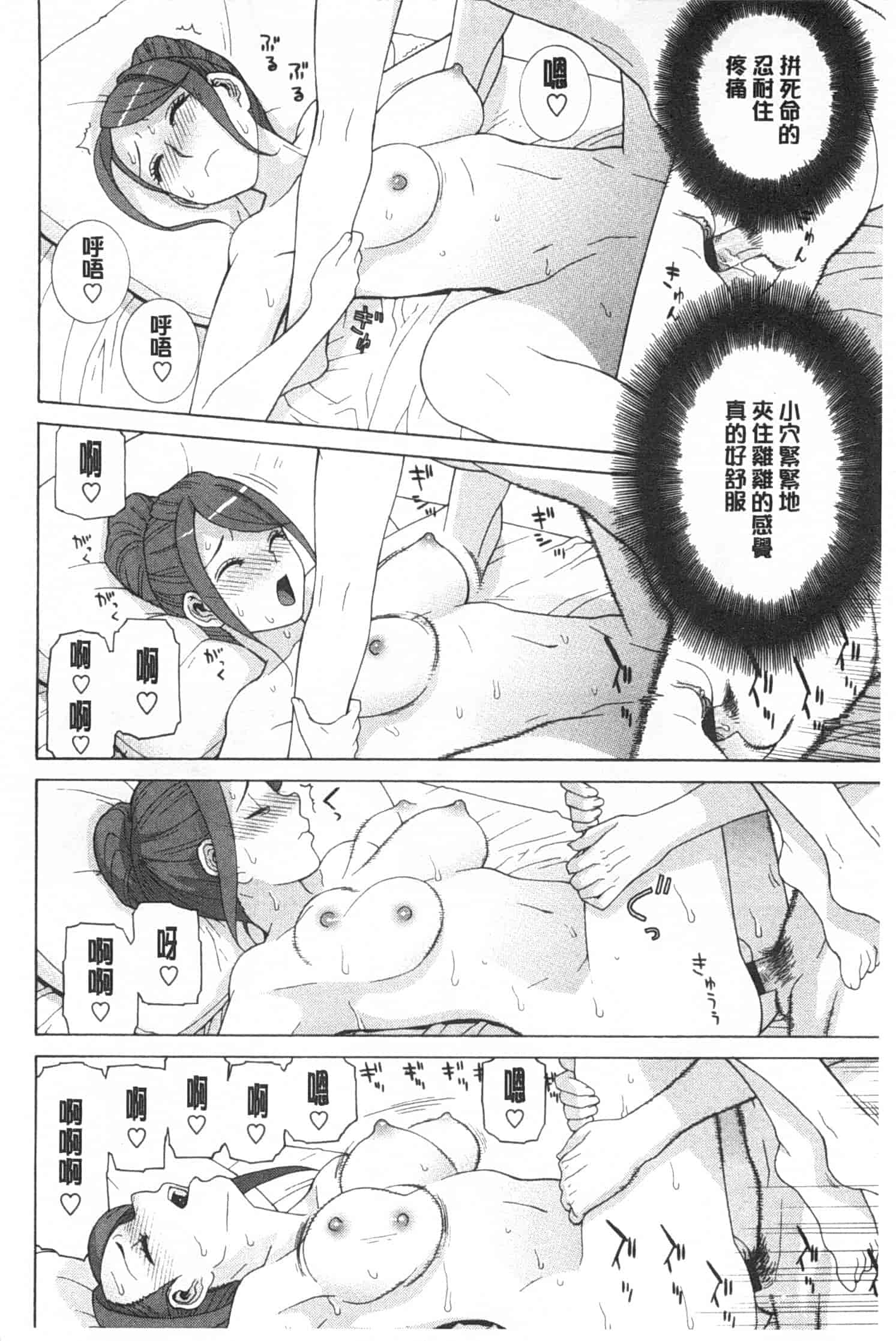 汉化版-[志乃武丹英] 義妹禁断衝動_第5集