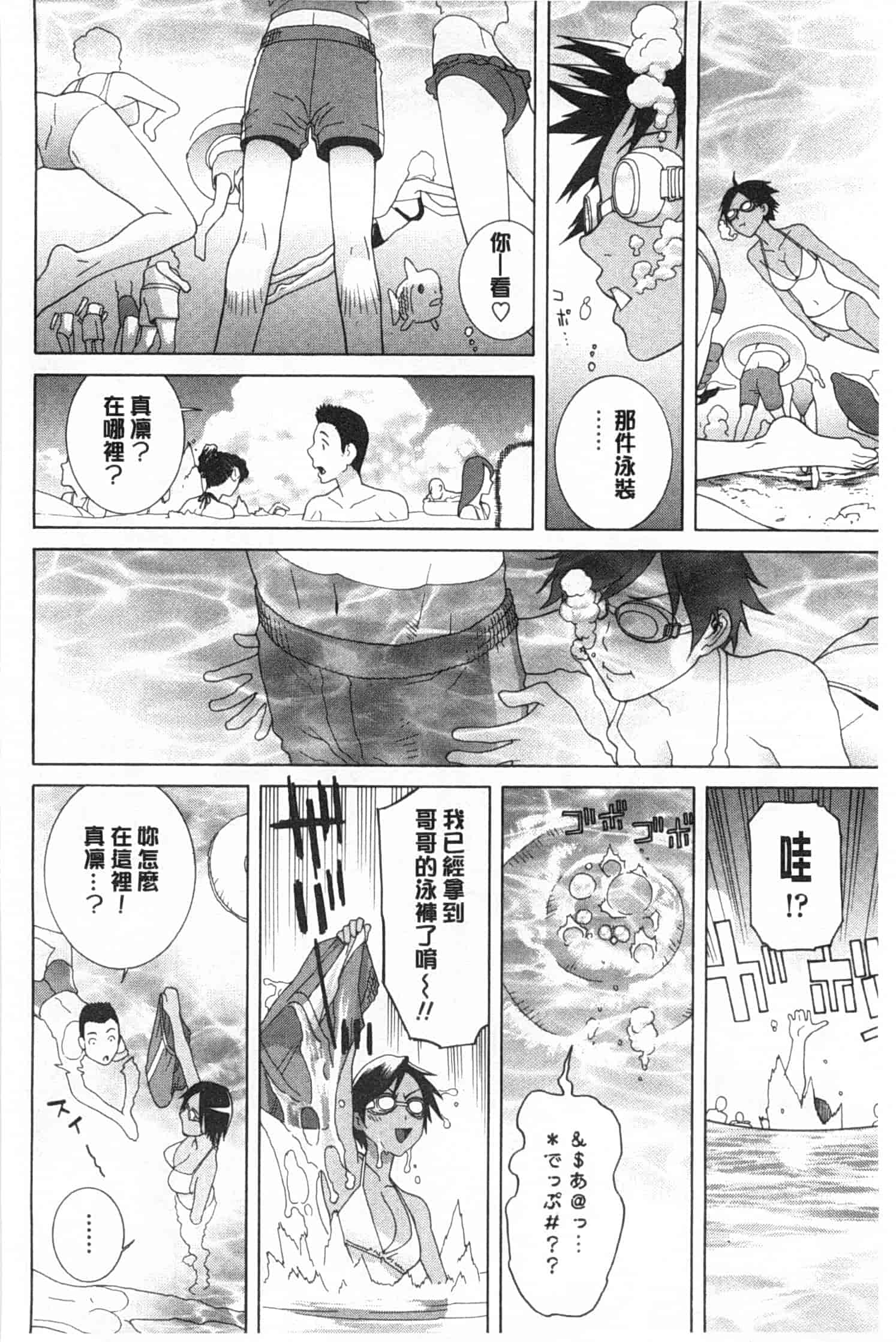 汉化版-[志乃武丹英] 義妹禁断衝動_第6集