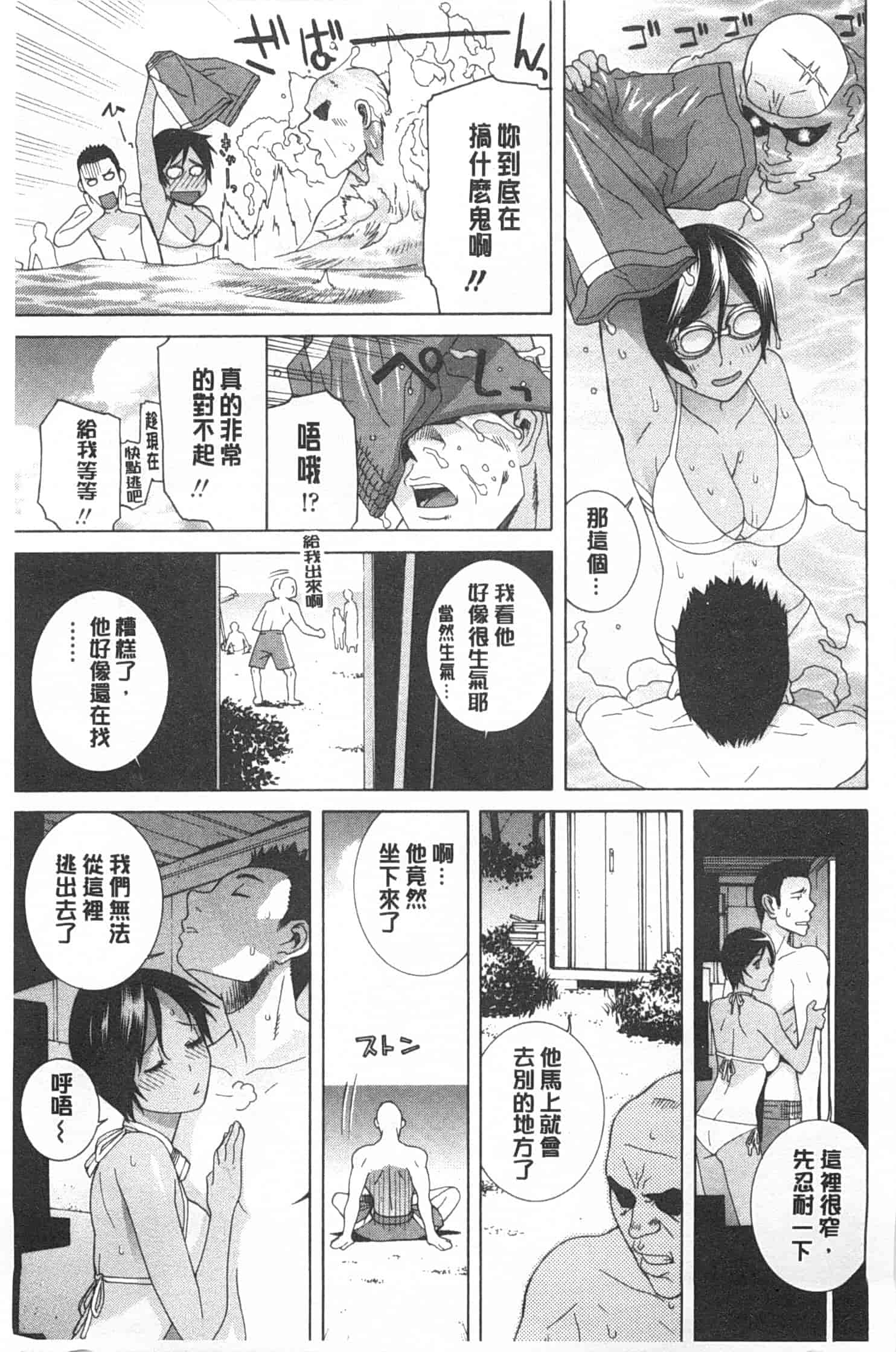 汉化版-[志乃武丹英] 義妹禁断衝動_第6集