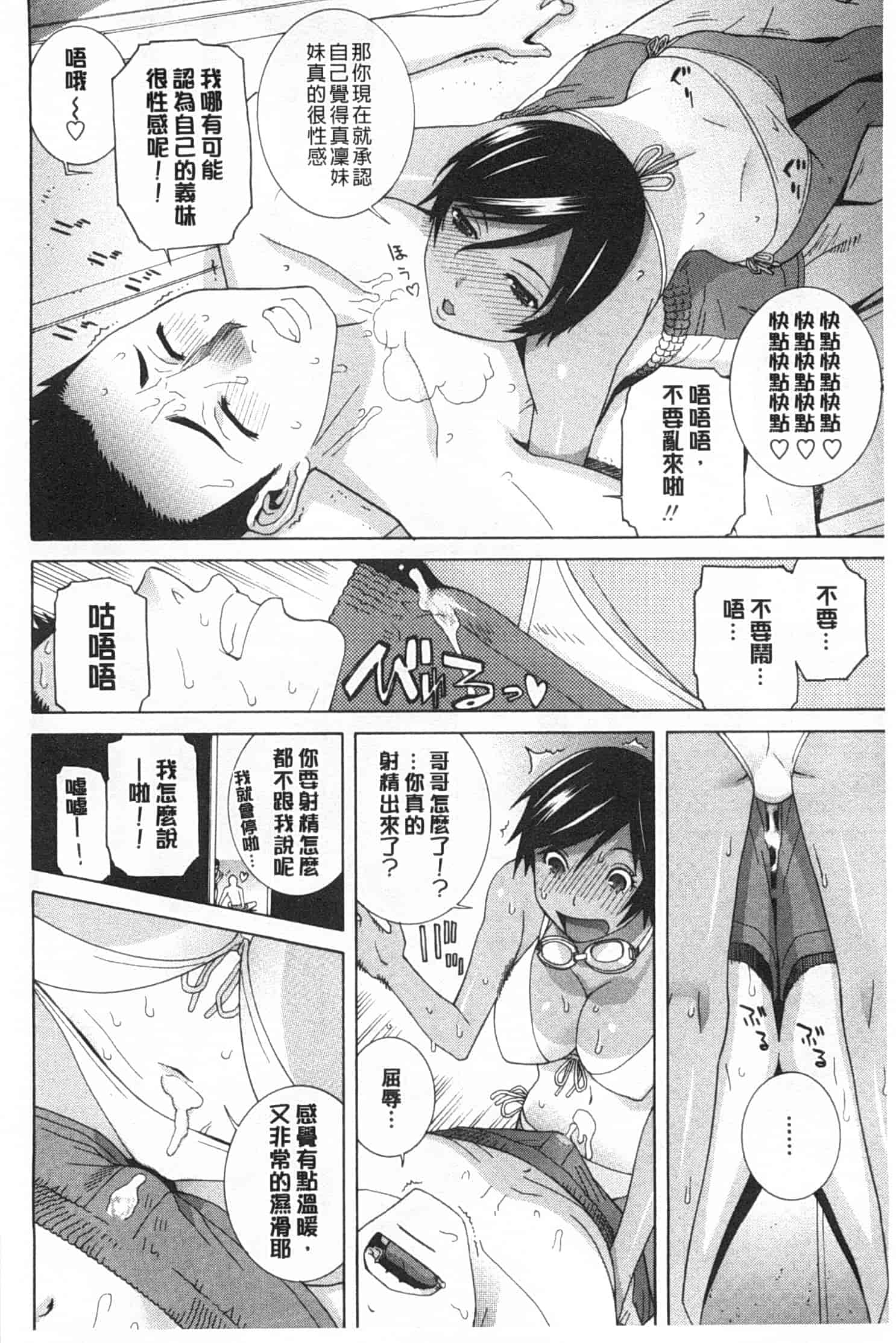 汉化版-[志乃武丹英] 義妹禁断衝動_第6集