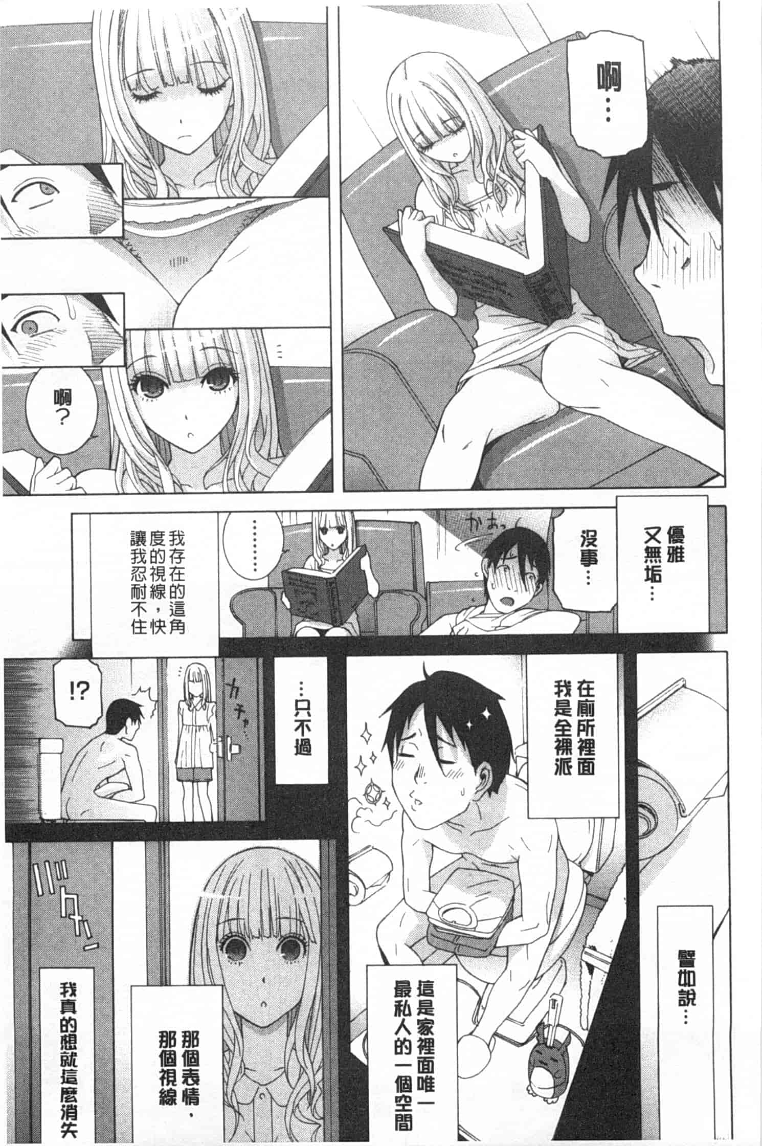 汉化版-[志乃武丹英] 義妹禁断衝動_第6集