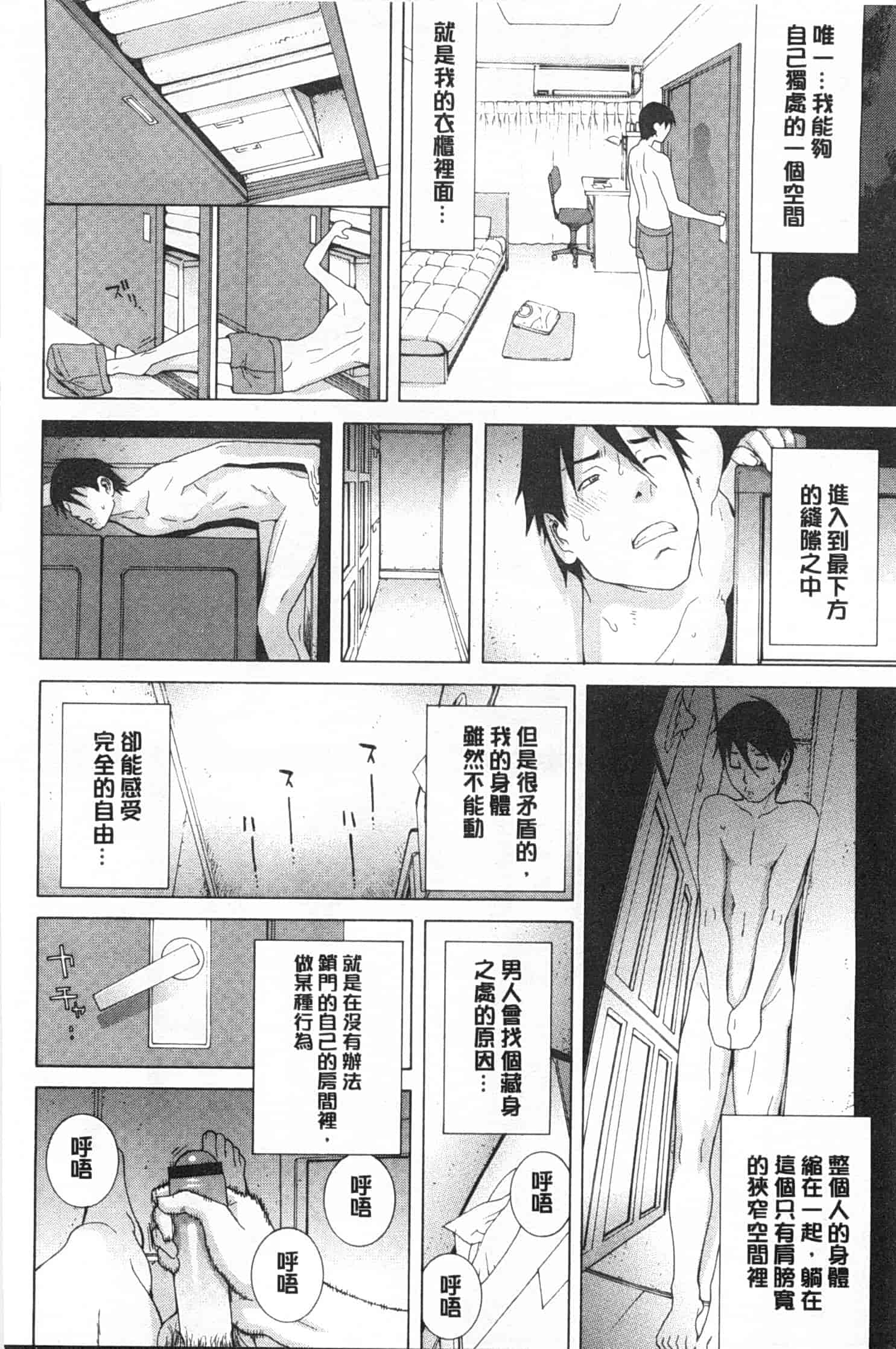 汉化版-[志乃武丹英] 義妹禁断衝動_第6集