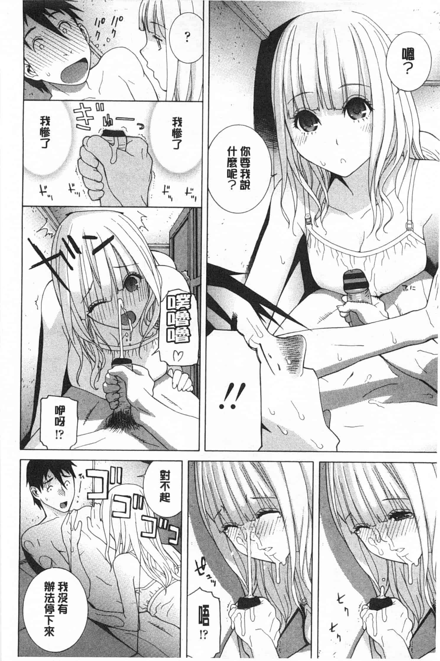 汉化版-[志乃武丹英] 義妹禁断衝動_第6集