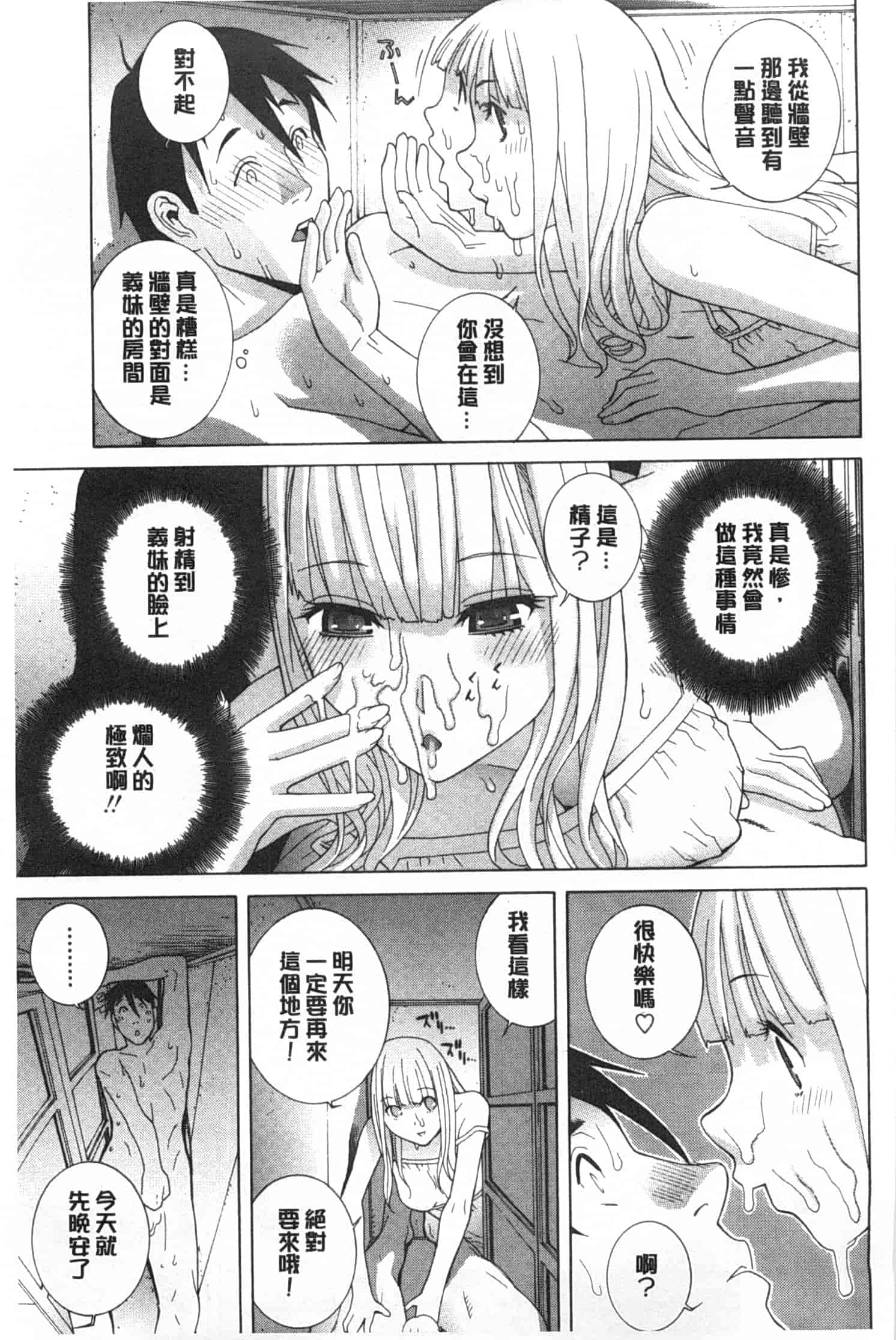 汉化版-[志乃武丹英] 義妹禁断衝動_第6集