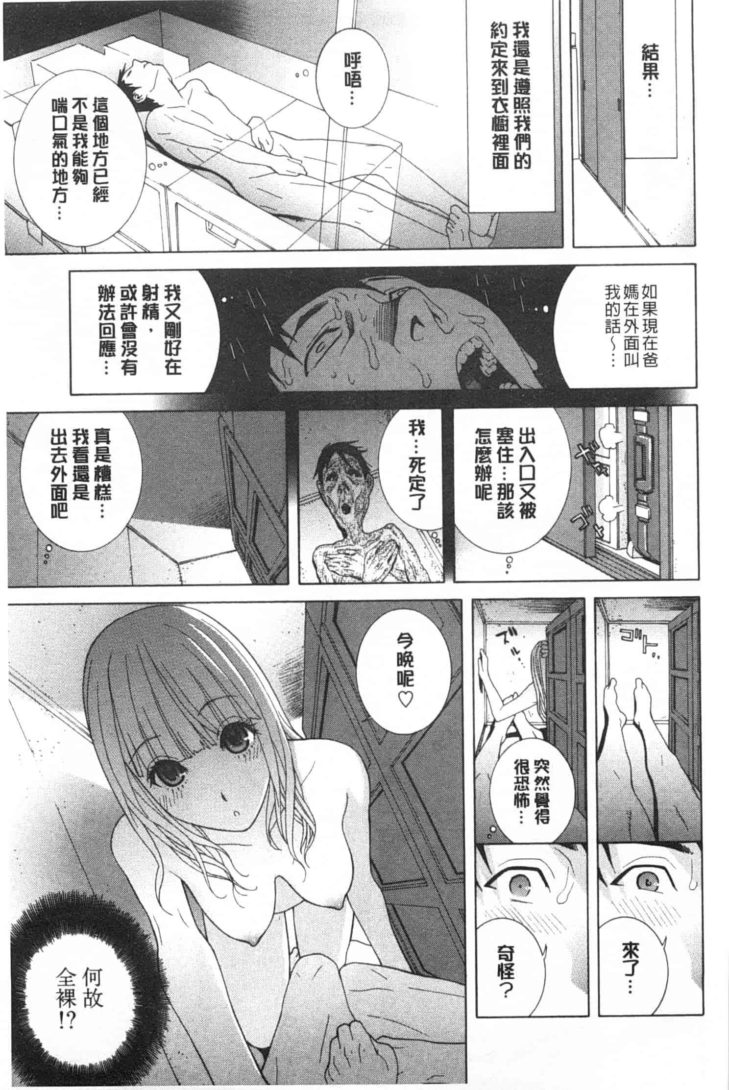 汉化版-[志乃武丹英] 義妹禁断衝動_第7集