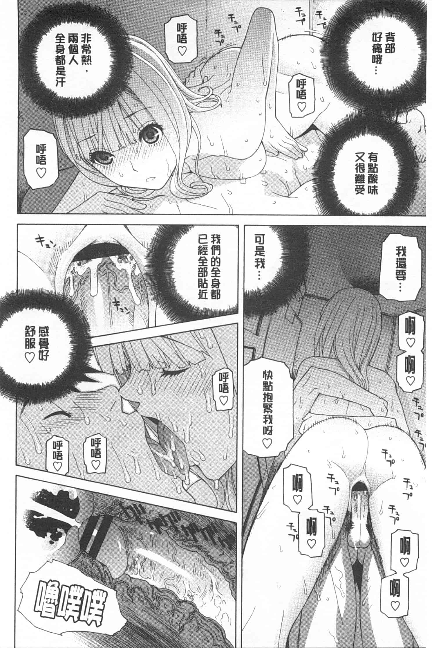 汉化版-[志乃武丹英] 義妹禁断衝動_第7集