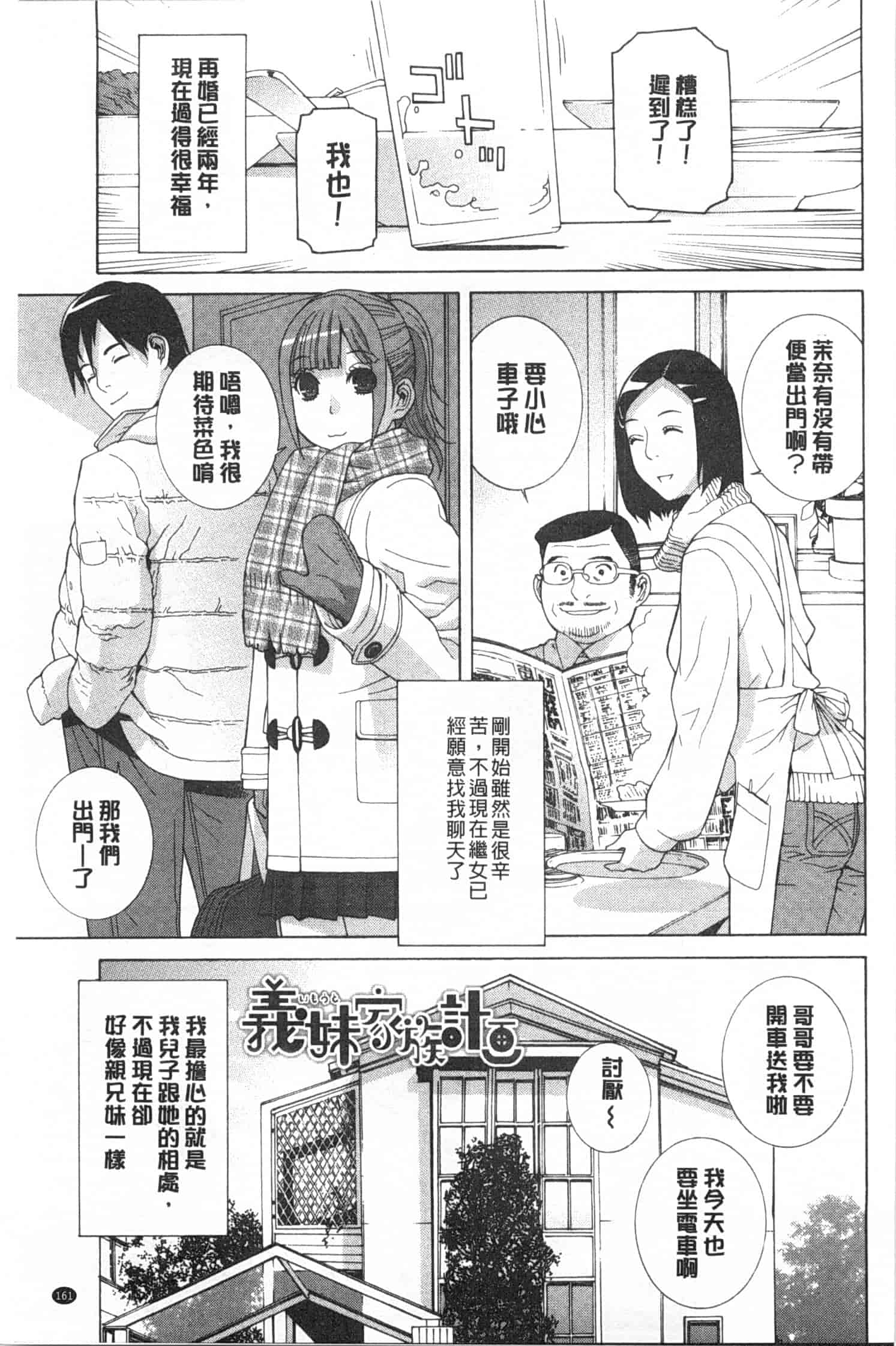 汉化版-[志乃武丹英] 義妹禁断衝動_第7集