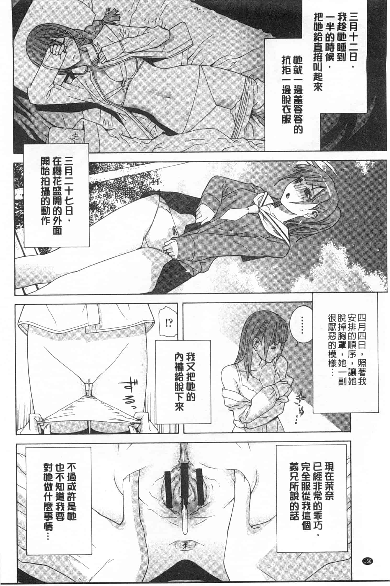 汉化版-[志乃武丹英] 義妹禁断衝動_第7集