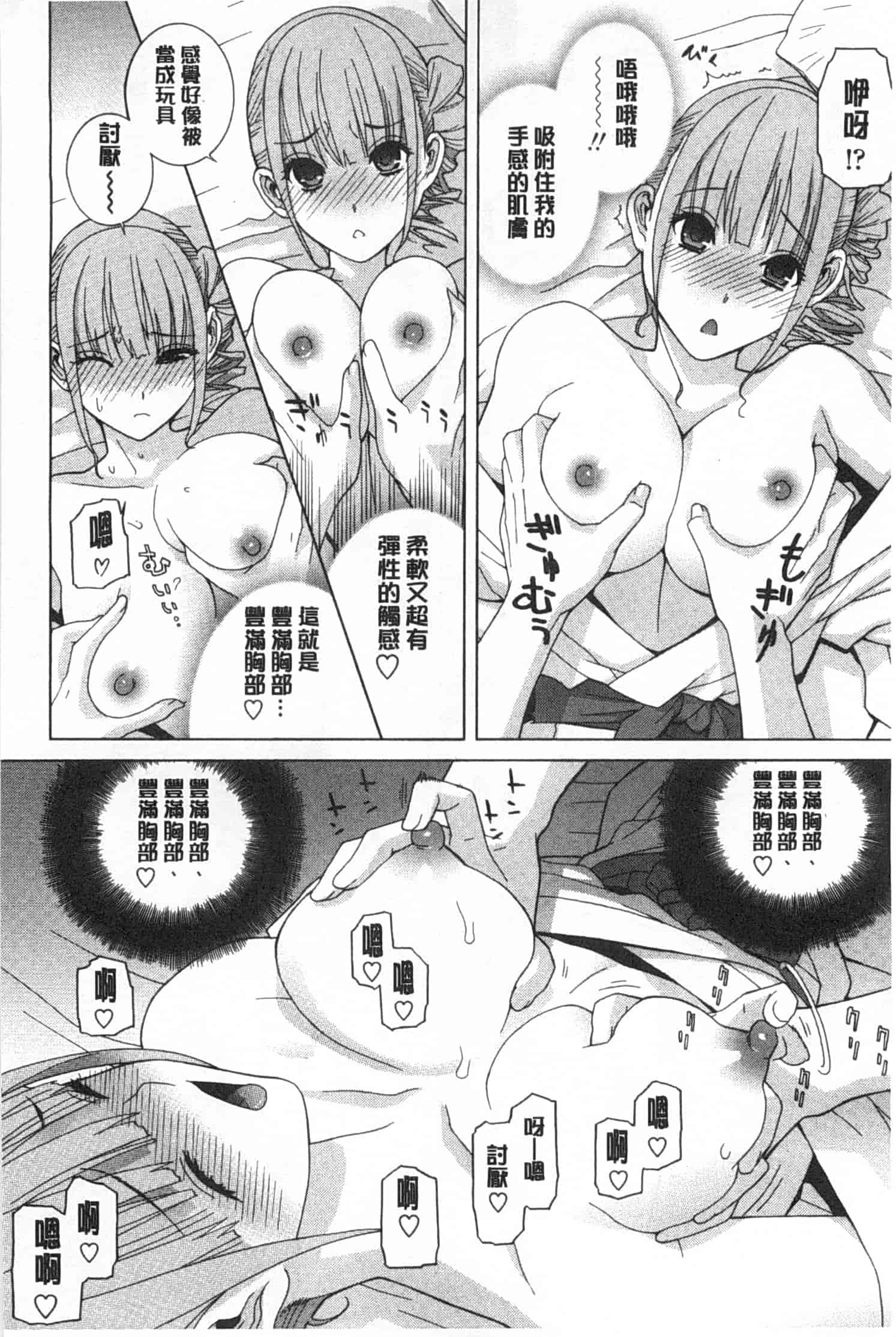 汉化版-[志乃武丹英] 義妹禁断衝動_第1集