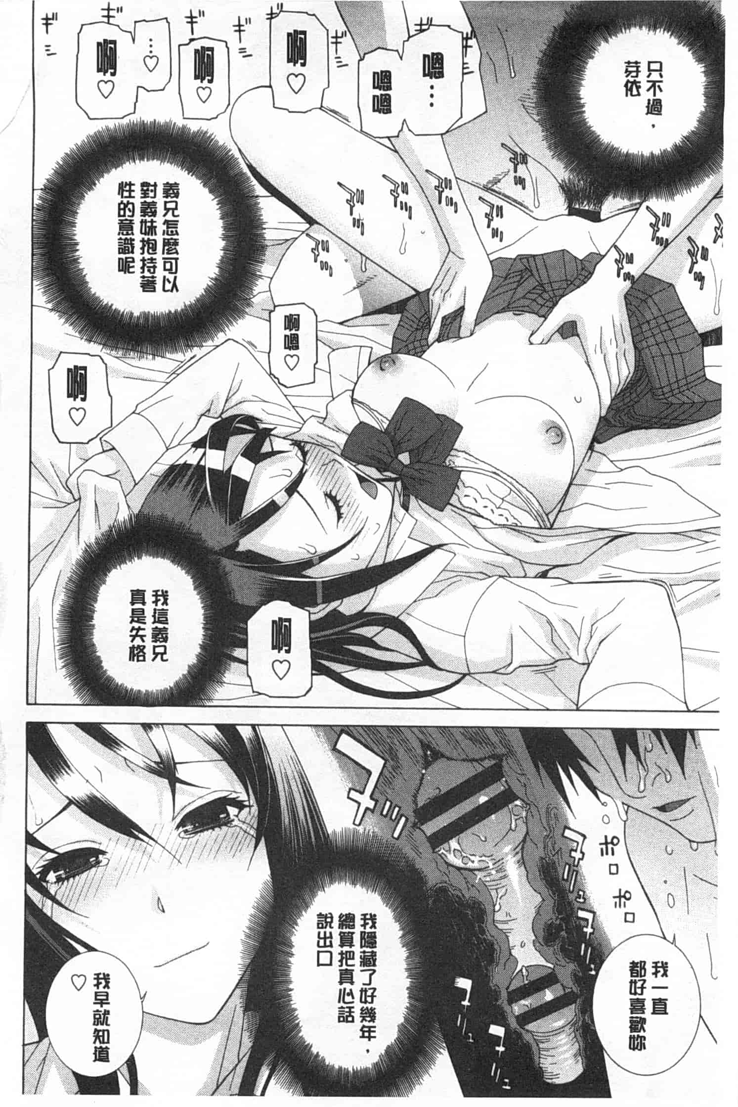 汉化版-[志乃武丹英] 義妹禁断衝動_第8集