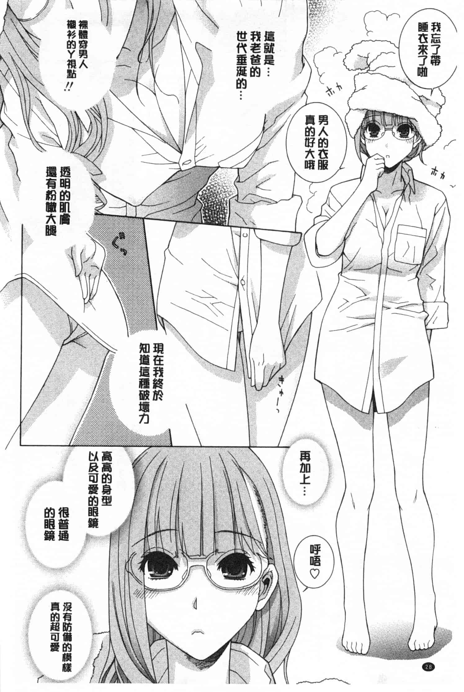 汉化版-[志乃武丹英] 義妹禁断衝動_第2集