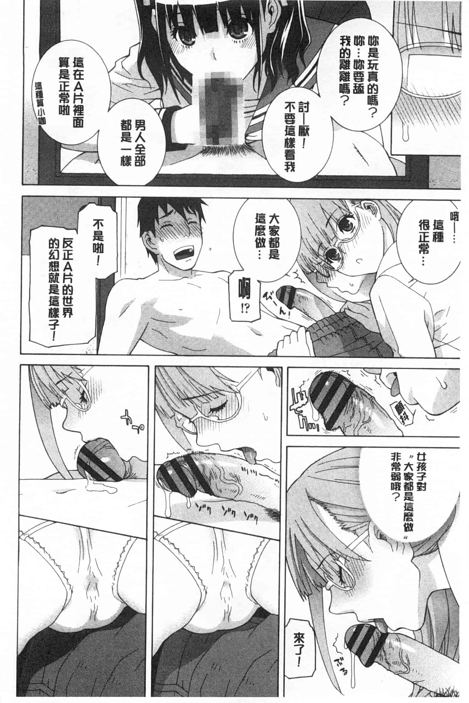汉化版-[志乃武丹英] 義妹禁断衝動_第2集