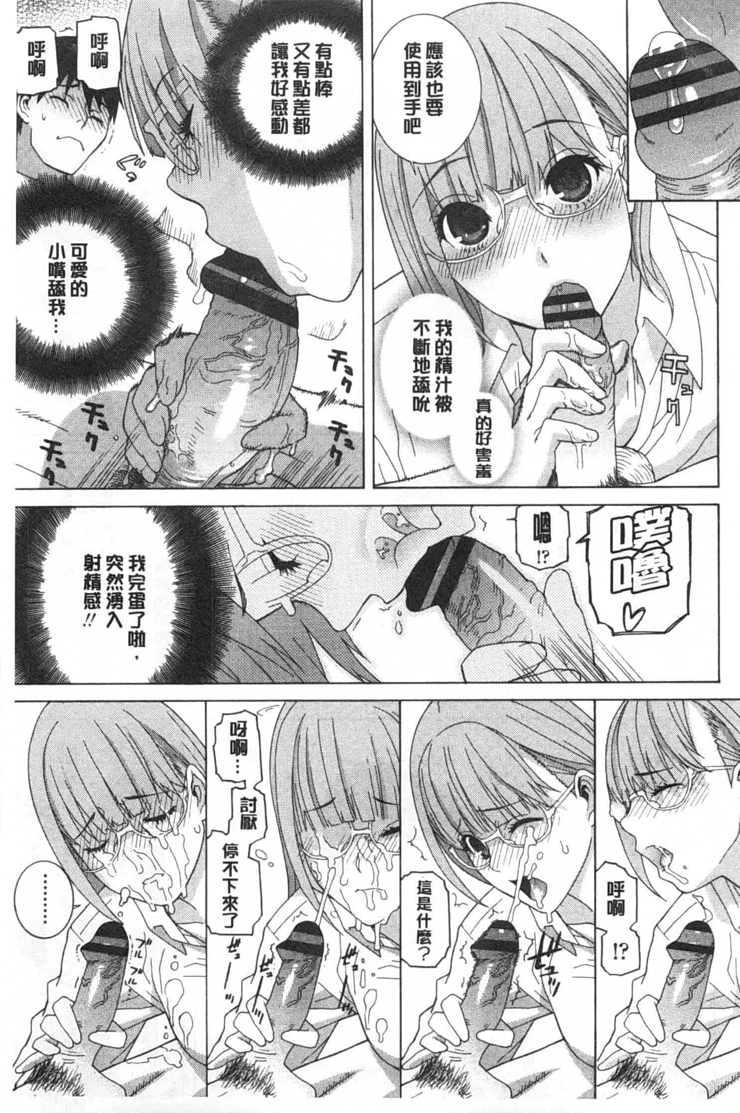 汉化版-[志乃武丹英] 義妹禁断衝動_第2集