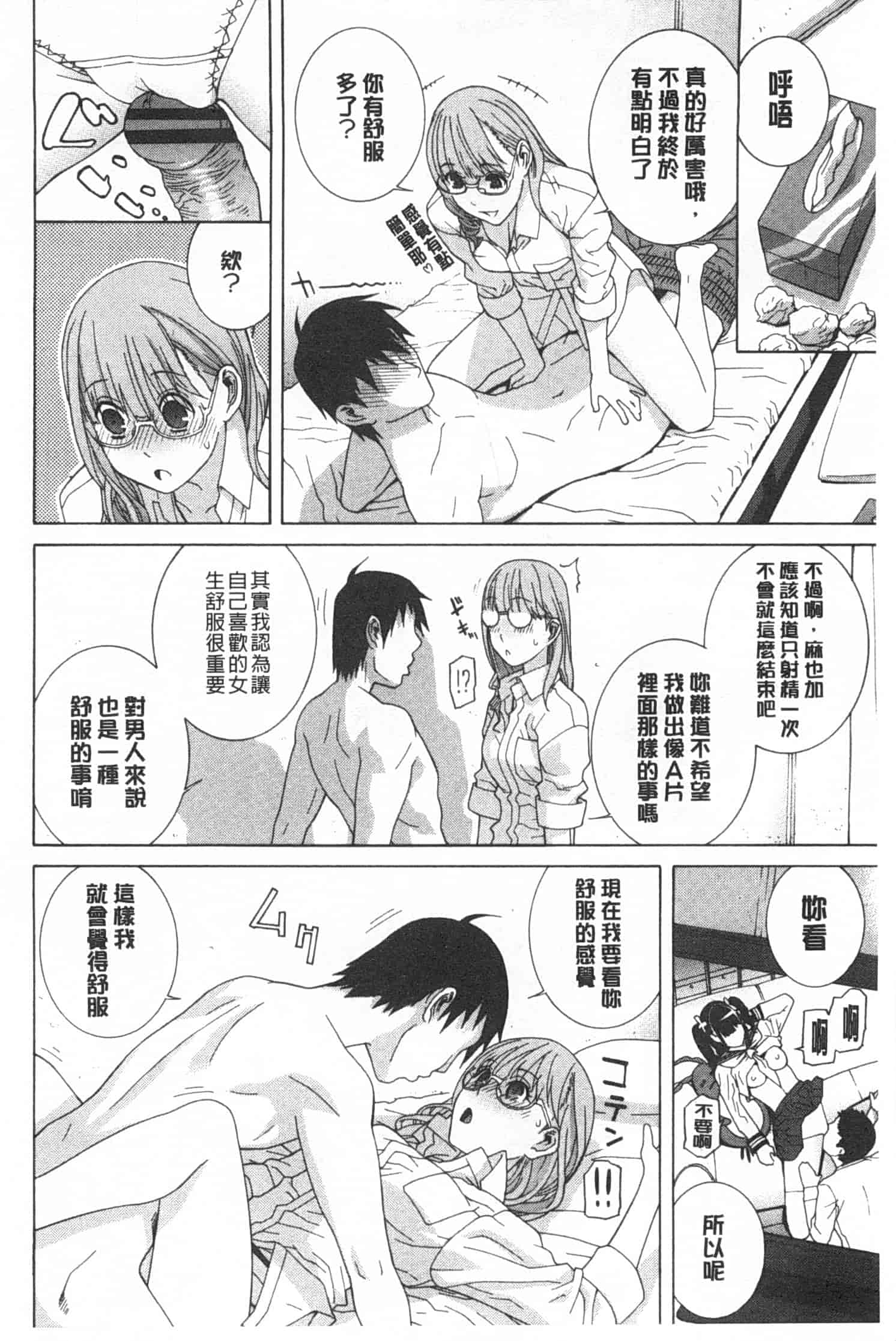 汉化版-[志乃武丹英] 義妹禁断衝動_第2集