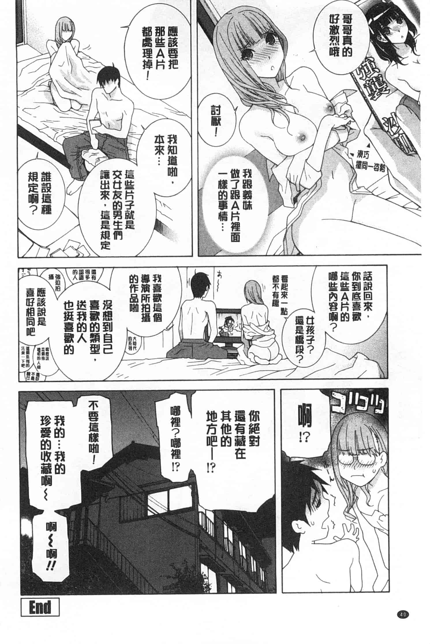 汉化版-[志乃武丹英] 義妹禁断衝動_第2集