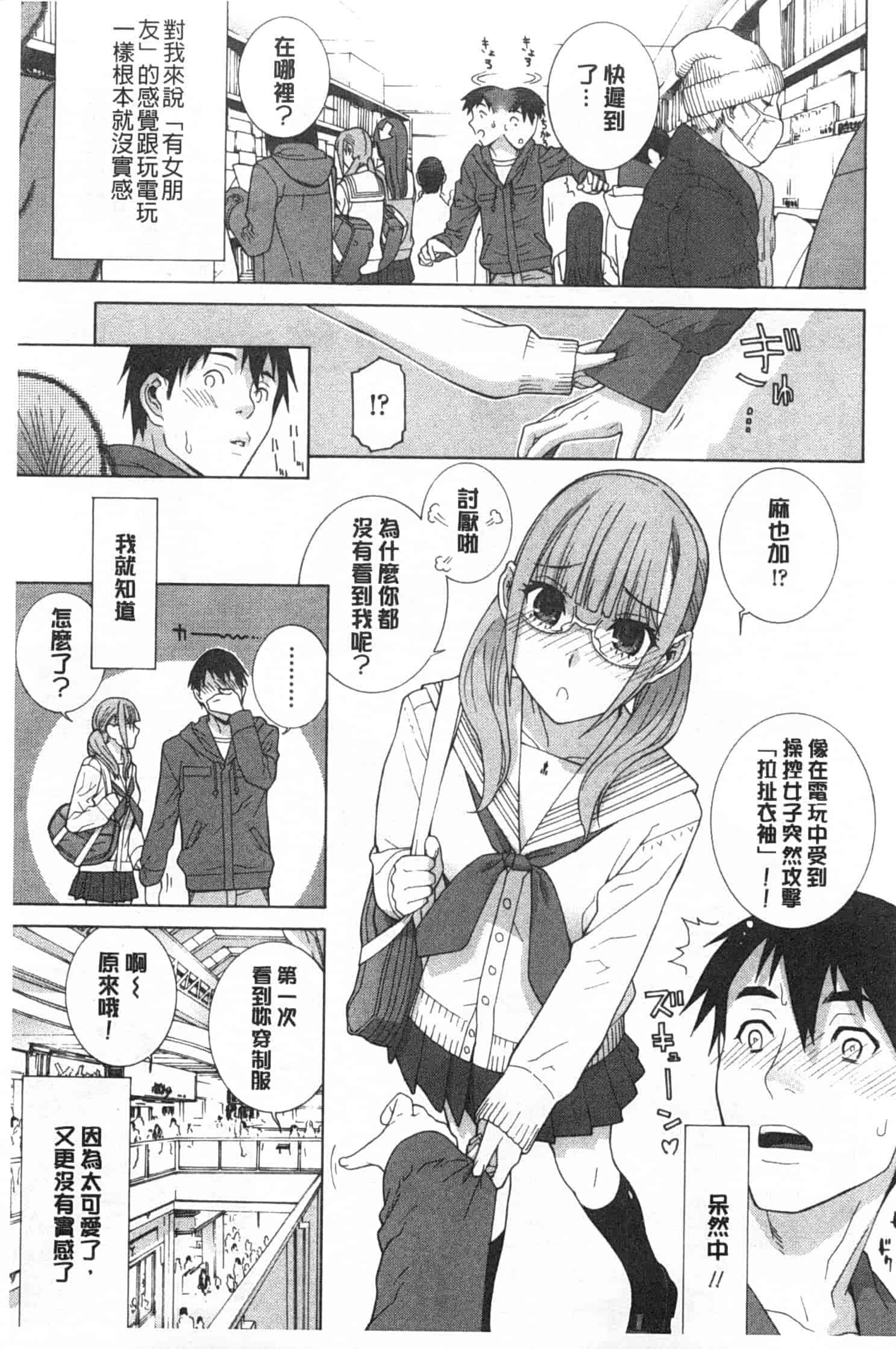 汉化版-[志乃武丹英] 義妹禁断衝動_第2集