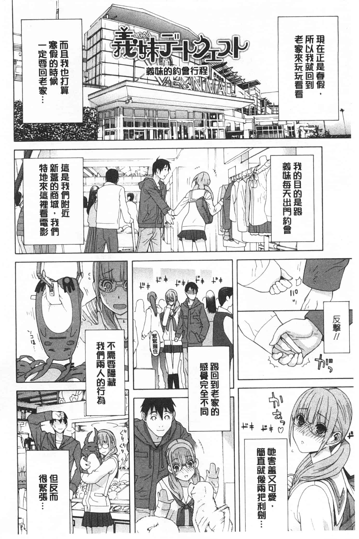 汉化版-[志乃武丹英] 義妹禁断衝動_第2集