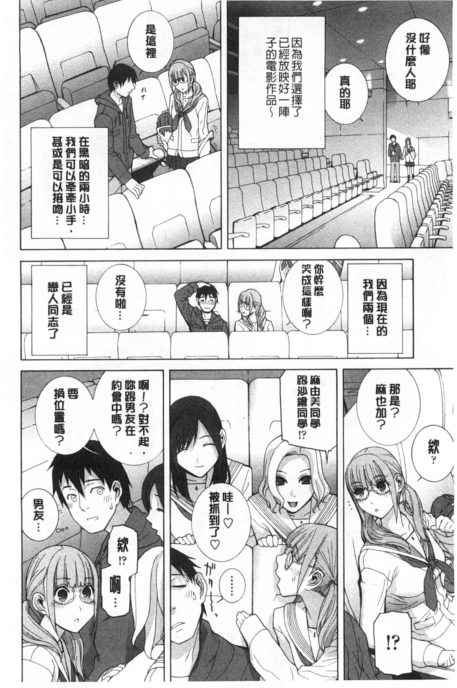 汉化版-[志乃武丹英] 義妹禁断衝動_第2集